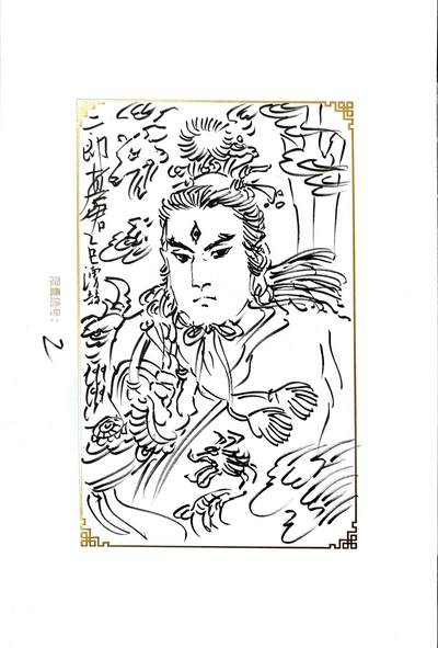 白泽拍卖卡牌手绘专场第30期（白金之夜 跨年大拍） - 2025 GAF&戴敦邦艺术馆 限量签绘盲盒版画 王涌喆绘 流沙河 编号2 王涌喆签绘 二郎