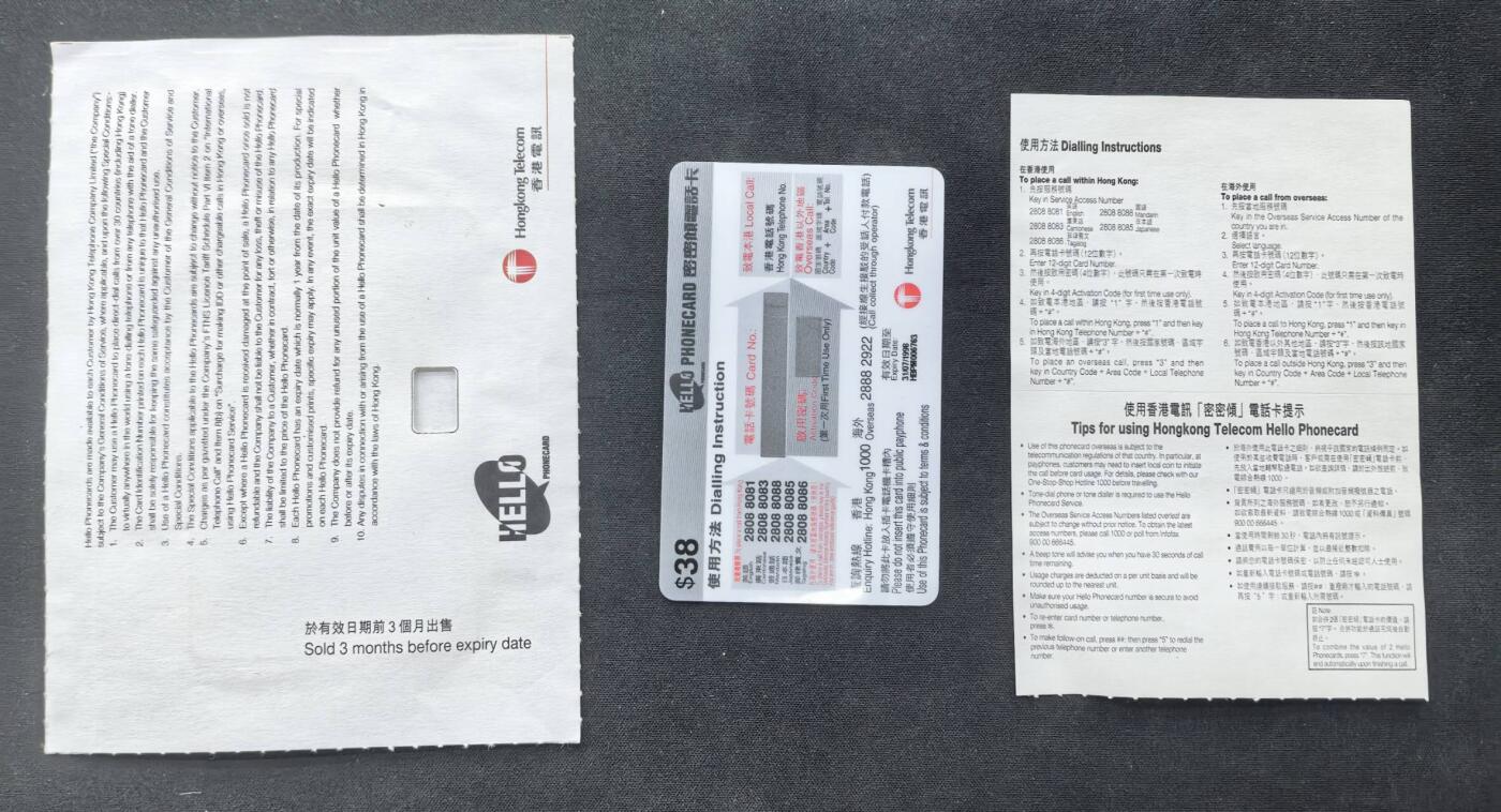 中国集卡电话磁卡专场拍卖(五十三)