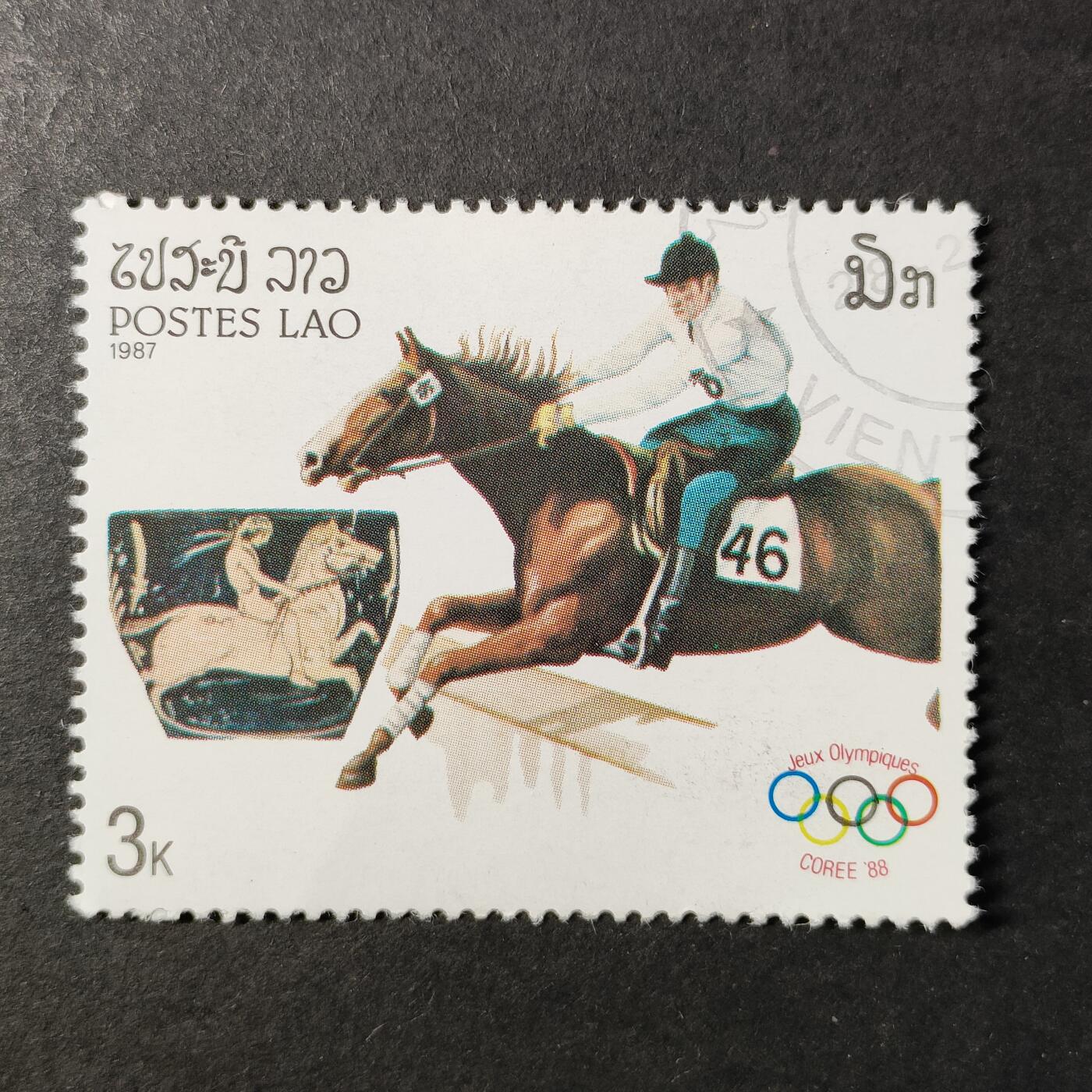 嘉禾收藏    【第417期】            无佣金、可寄存、满30元包邮 邮票一枚