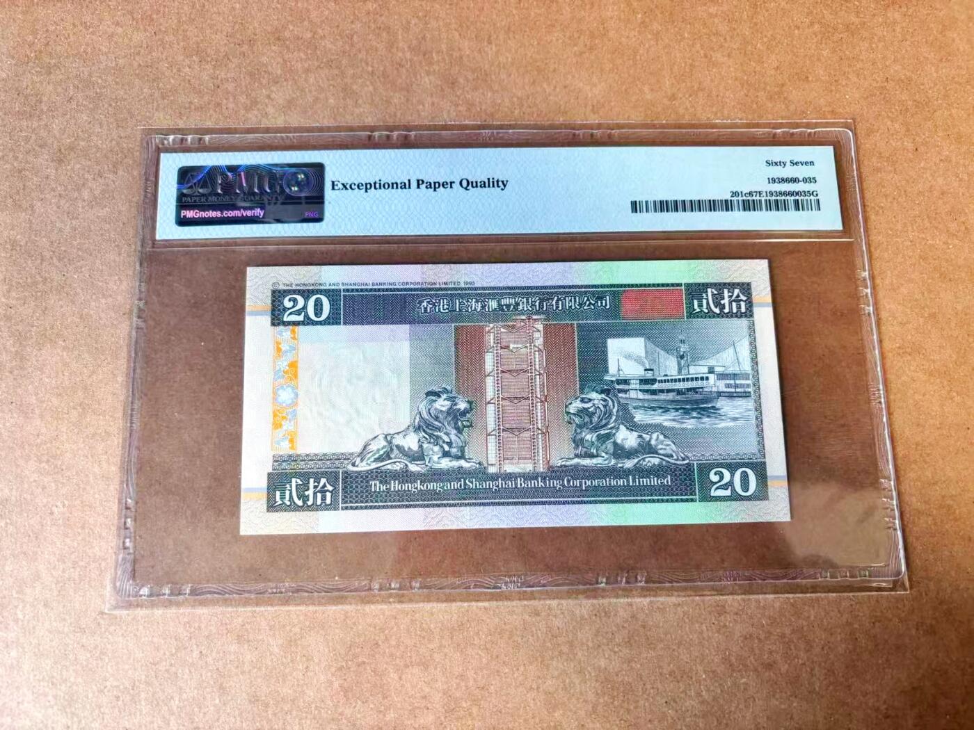 【Blue Auction】世界纸币精拍第767期——18级TOP拍卖/信誉/品质/专业/高效💫