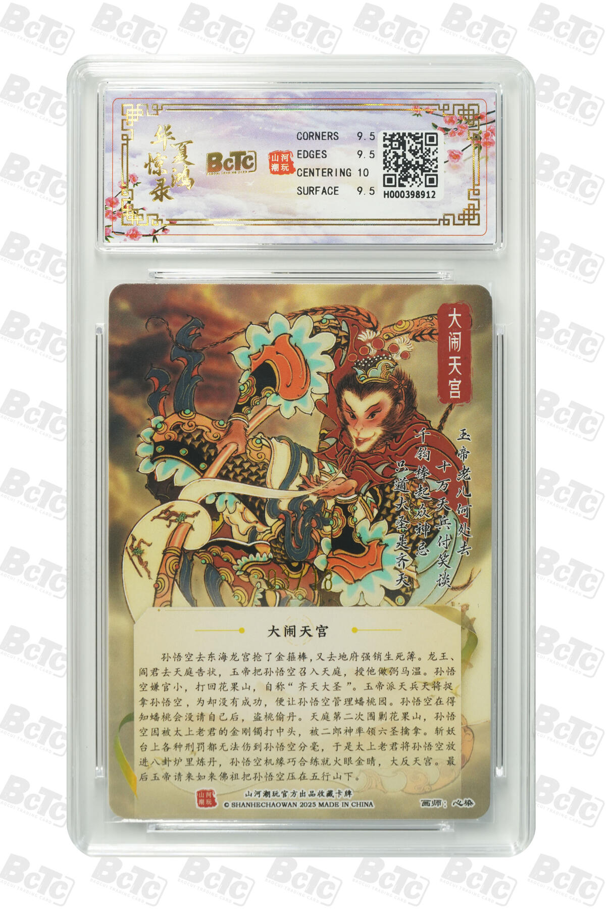 阳大大卡牌拍卖第89期（持续收拍品，周五晚上九点截拍，进群福利早知道）