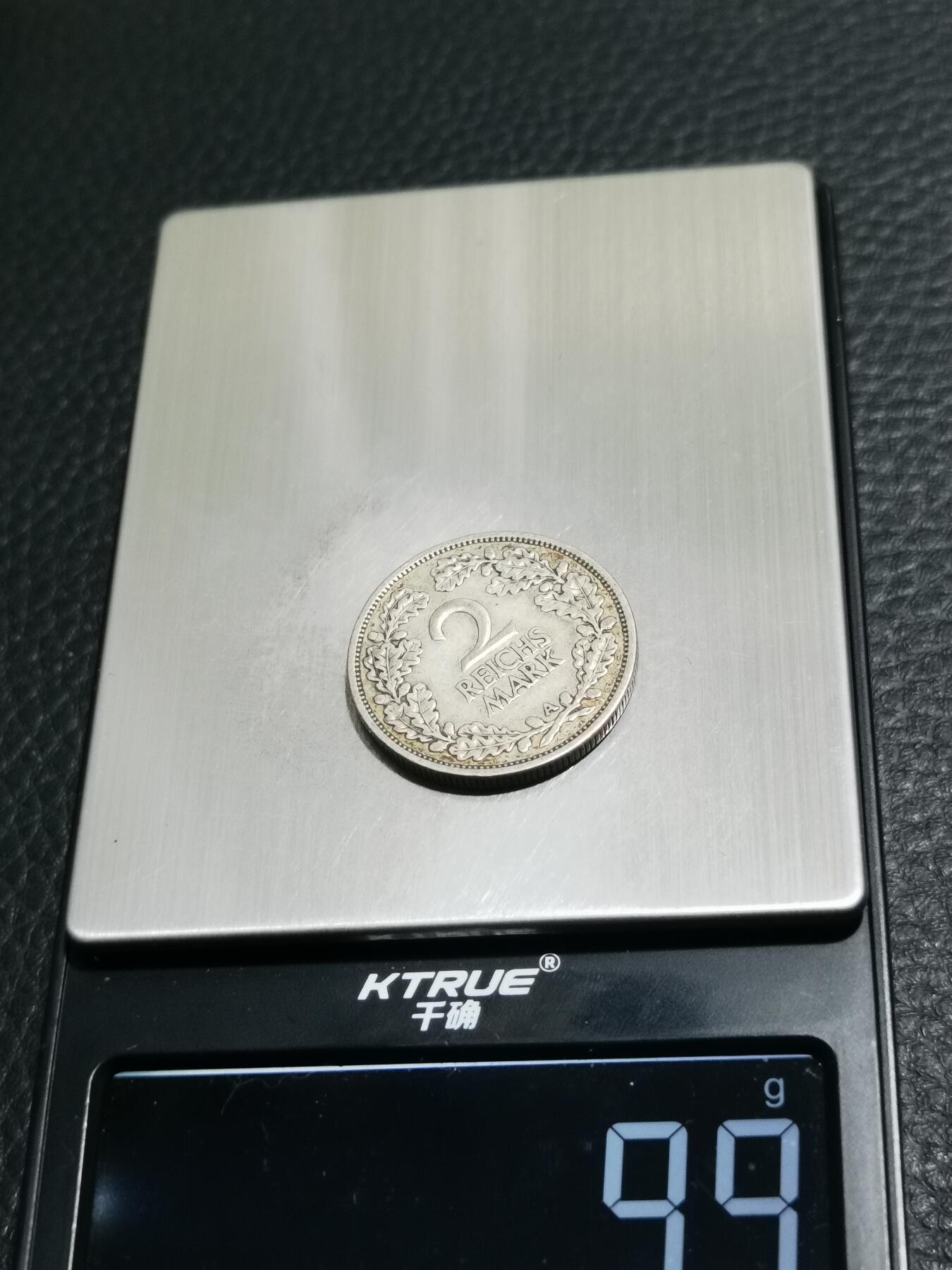 天下钱庄专场欢迎参拍 德国魏玛共和国 2马克银币