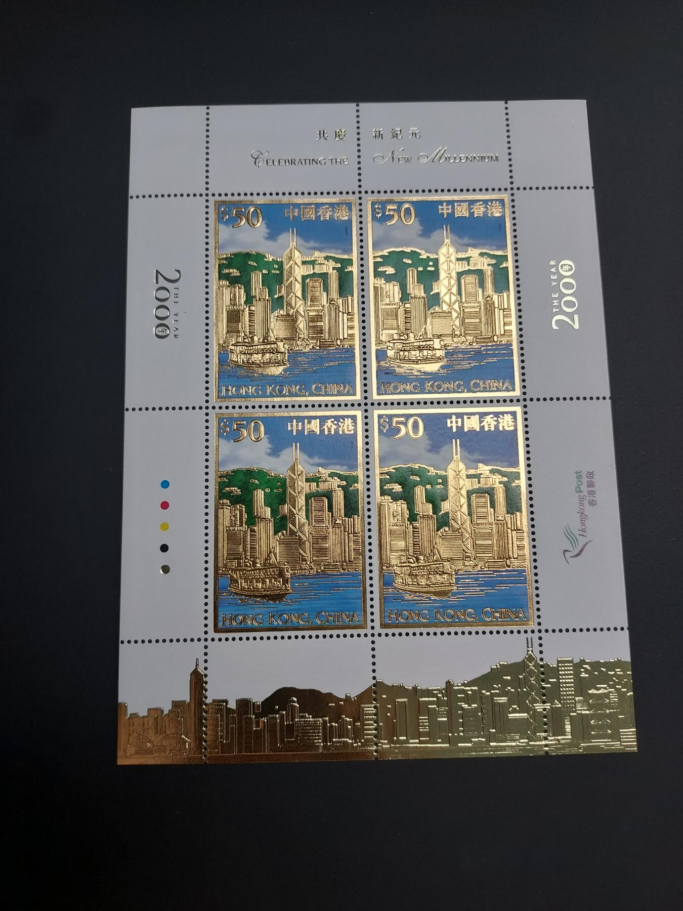 博彦收藏    12月29日 8点 邮票专场 全场包邮 香港 新纪元 金箔小版 面值200港币 全新