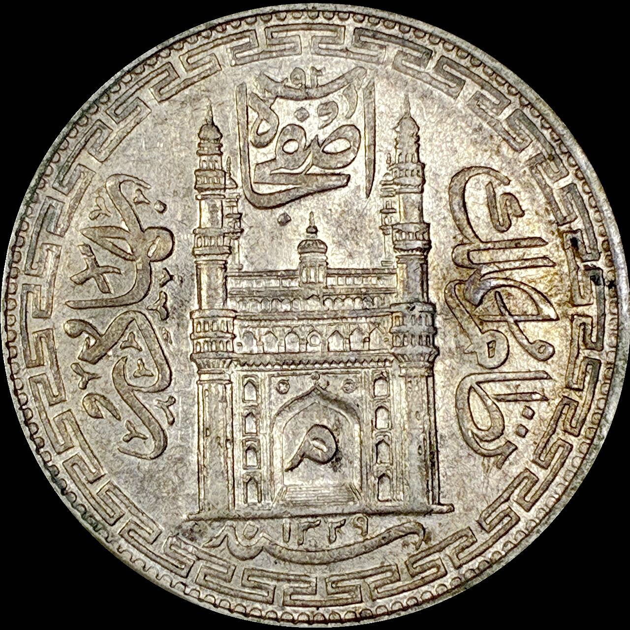 【雨安】【直播拍卖】【世界币章121期-裸币】2025-12-26 周五 19:30 保真 [裸币各国] India 印度 海得拉巴 1卢比 清真寺