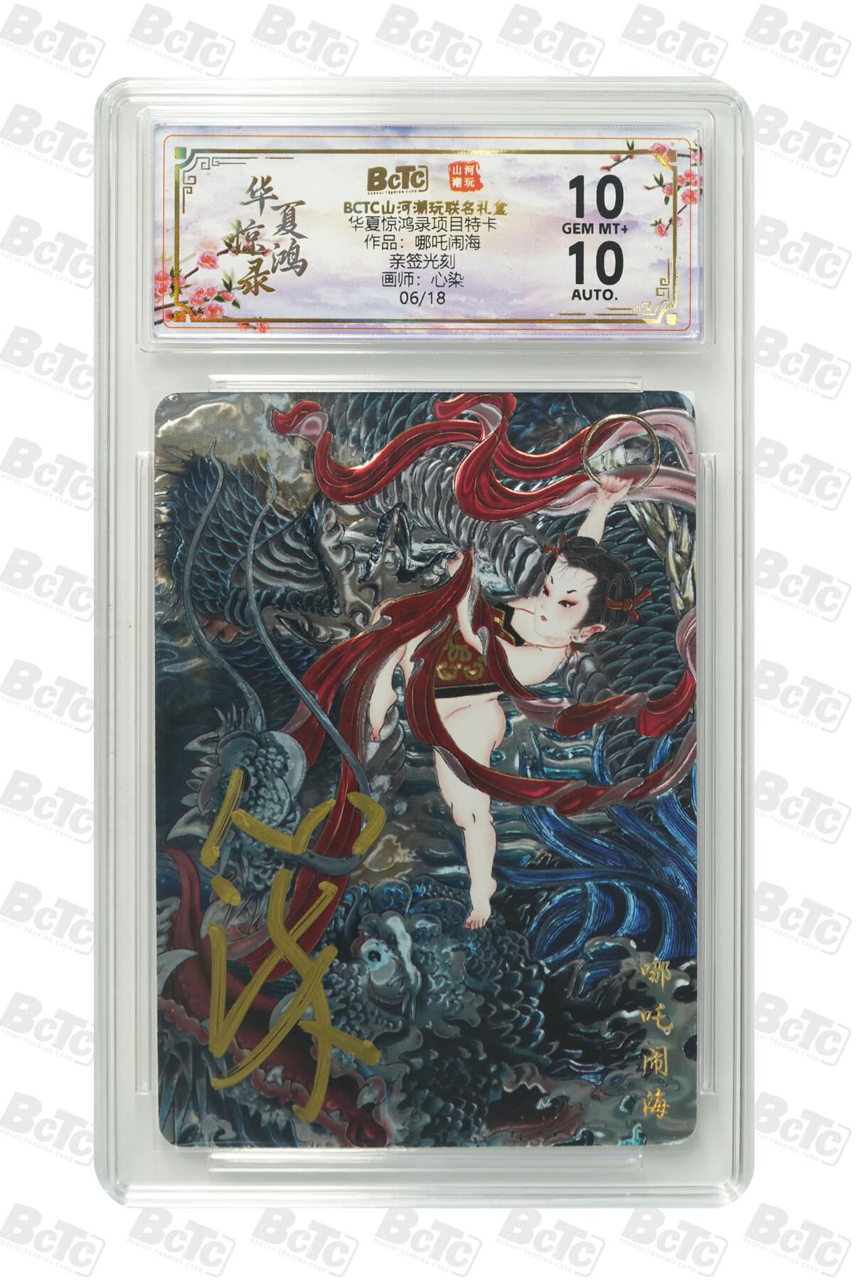 阳大大卡牌拍卖第89期（持续收拍品，周五晚上九点截拍，进群福利早知道）