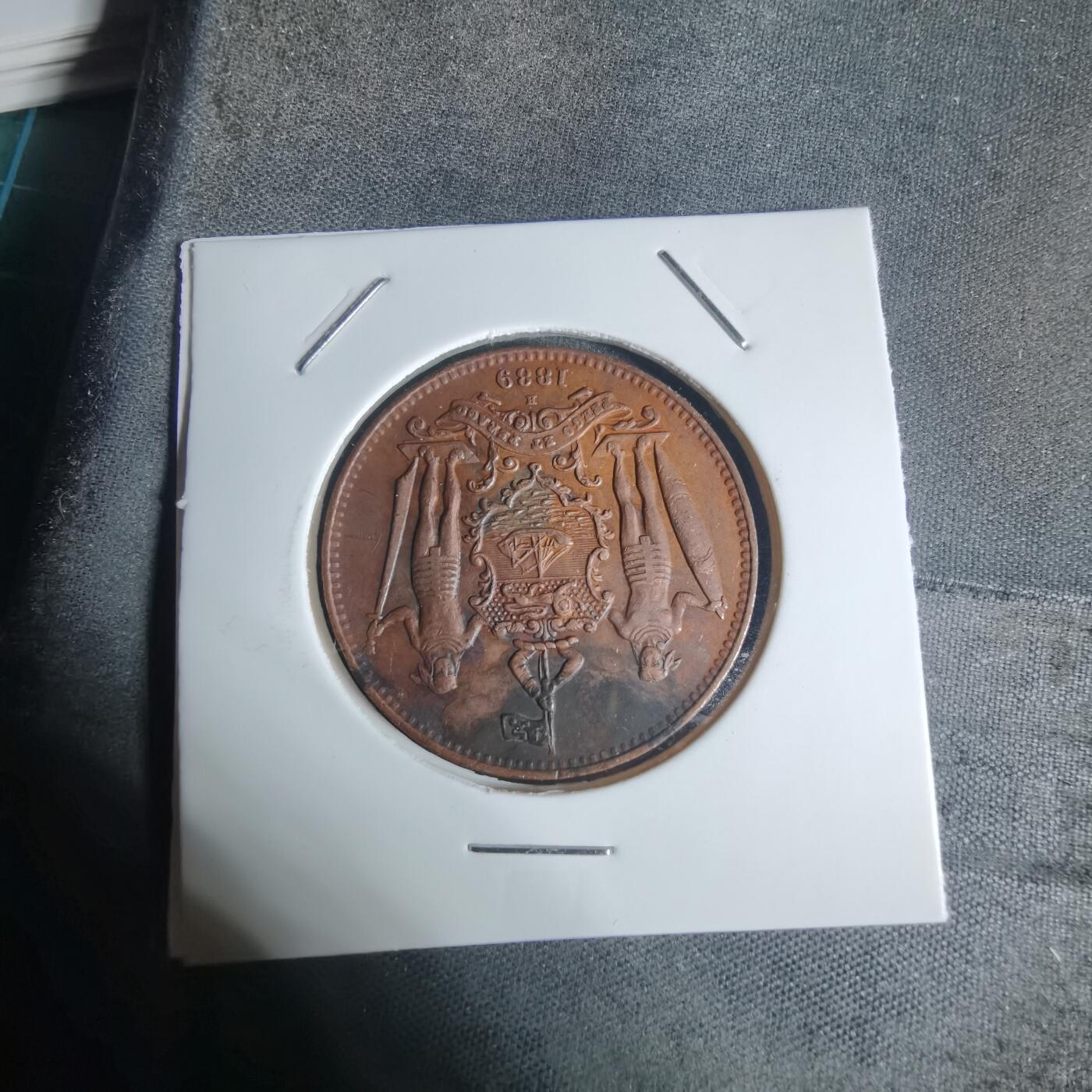 沼泽如烟--第943场 北婆罗洲1889年洋元一分