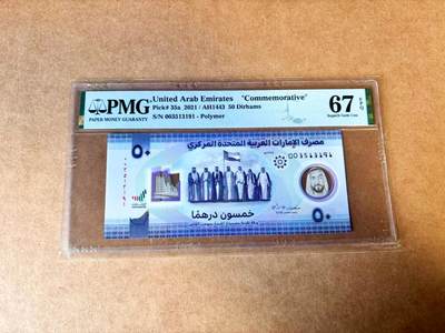 【Blue Auction】世界纸币精拍第767期——18级TOP拍卖/信誉/品质/专业/高效💫 - 【无47】阿联酋 2021年50迪拉姆 PMG67EPQ 