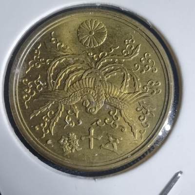 沼泽如烟--第944场 - 昭和二十一年五十钱铜币