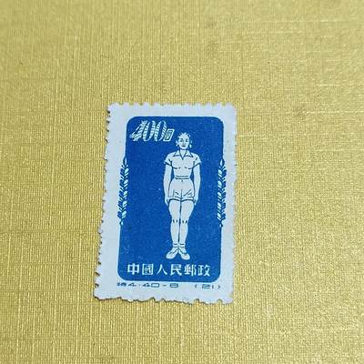 PCAI钱币  24-676  德国与民国邮票小专场 - 体操邮票