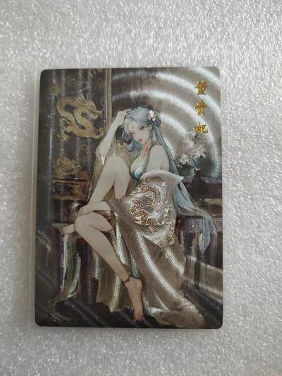 清风卡拍第16期(焱卡为主，12月26日结拍) - 琅琊卡藏(墨一)三国演义粗闪董贵妃