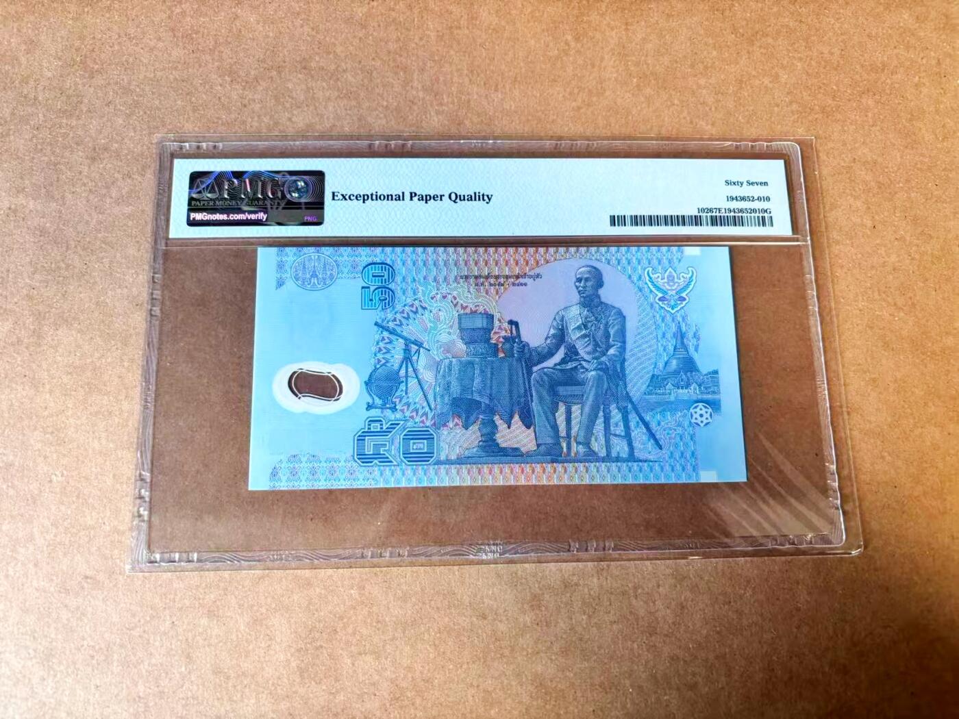 【Blue Auction】世界纸币精拍第767期——18级TOP拍卖/信誉/品质/专业/高效💫 【1A冠】泰国 1997年50铢 PMG67EPQ 