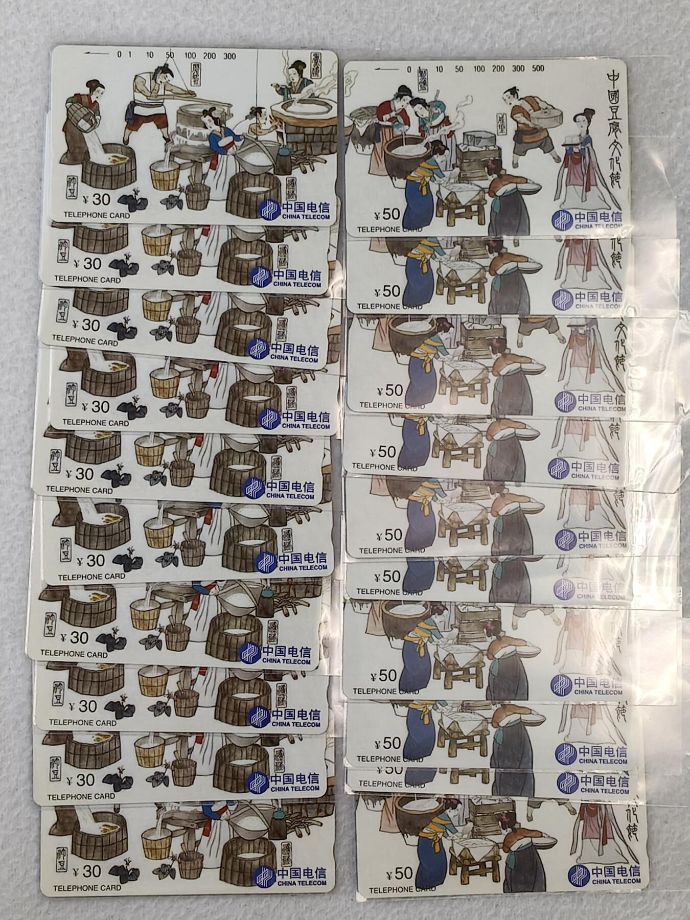 易卡拍卖第64期 豆腐节，10套同拍（文化系列）。易卡五星⭐️标。如图所示！