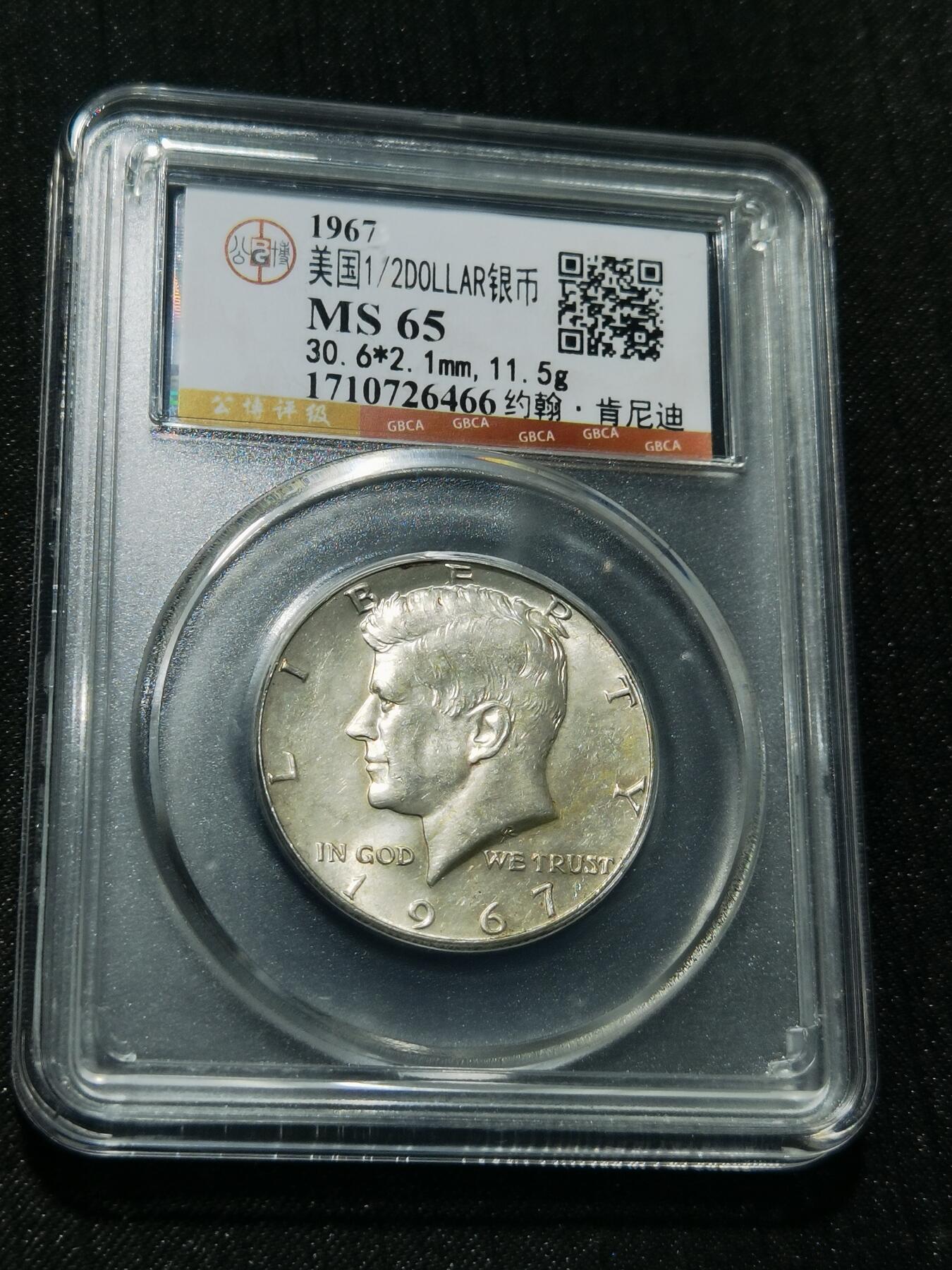 天下钱庄专场欢迎参拍 美国肯尼迪银币