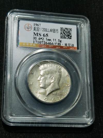 天下钱庄专场欢迎参拍 - 美国肯尼迪银币