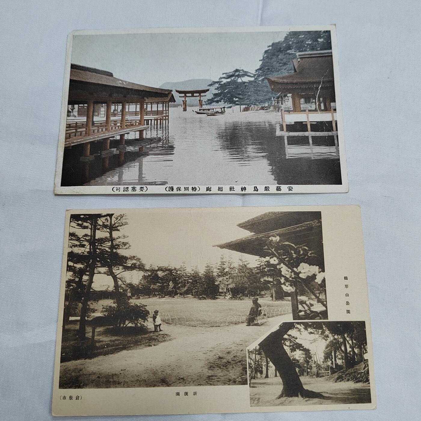 PCAI钱币  23-674  明信片小专场 日本早期的明信片二张