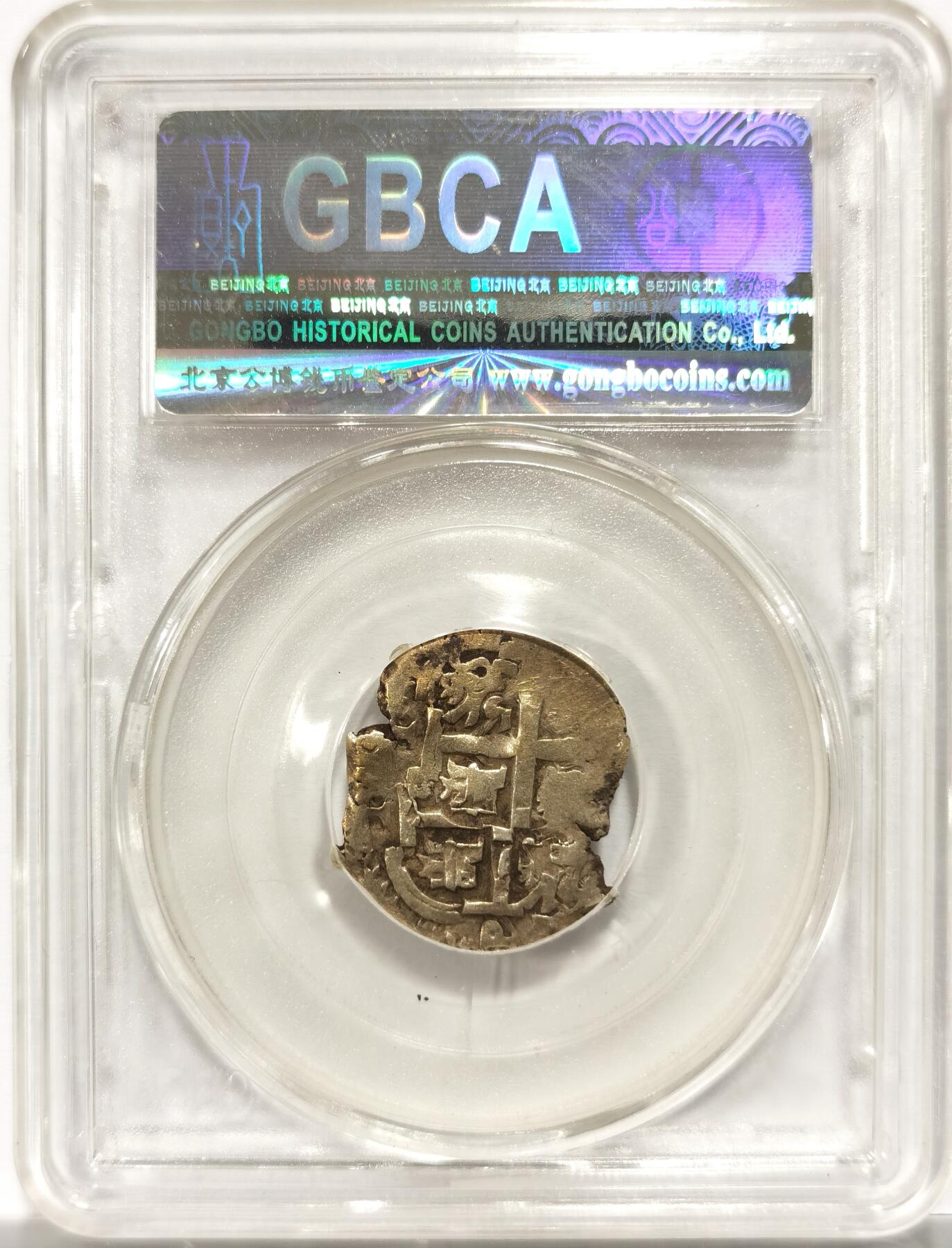 博洋堂世界钱币拍卖第154期（全场包邮）