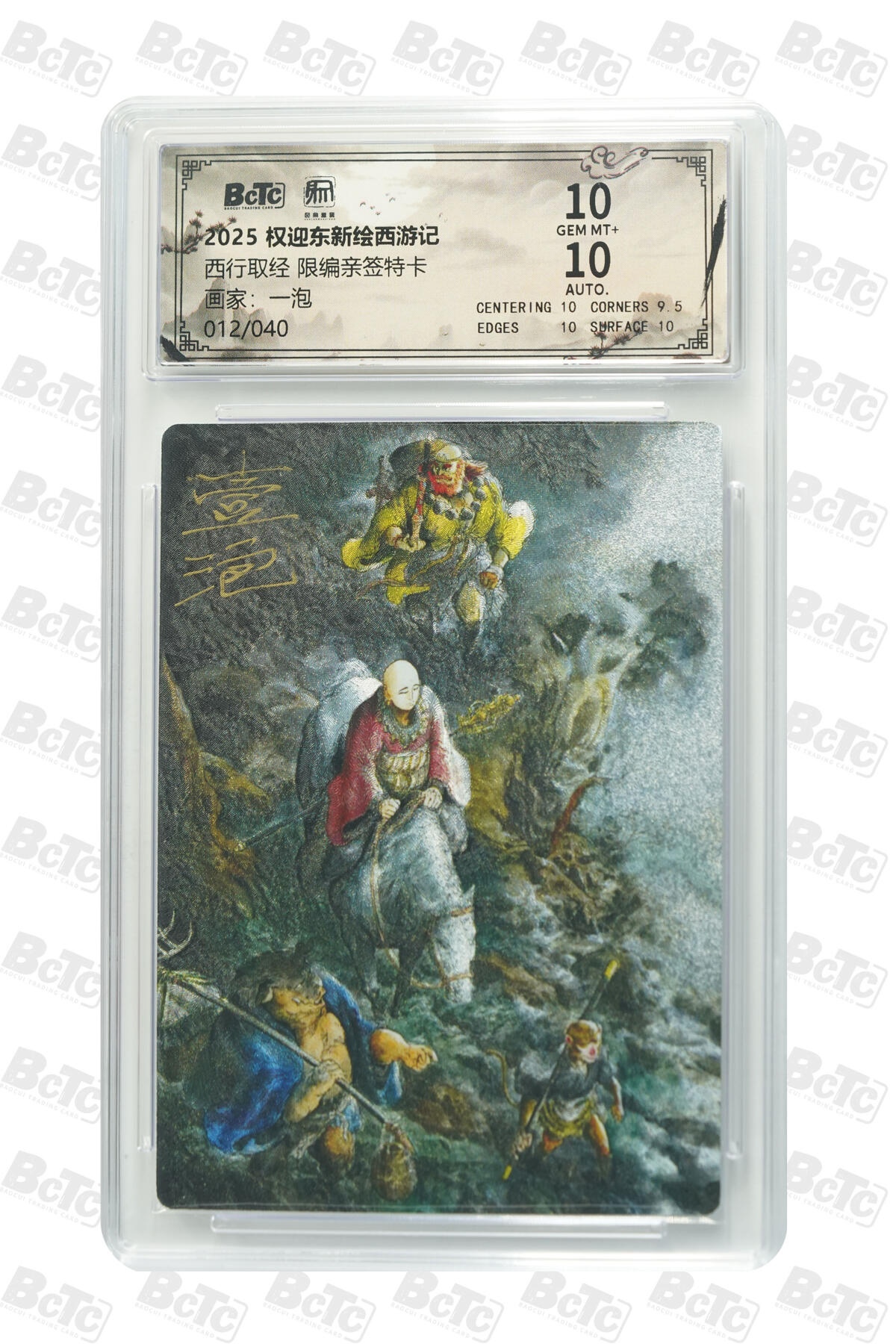 阳大大卡牌拍卖第89期（持续收拍品，周五晚上九点截拍，进群福利早知道）