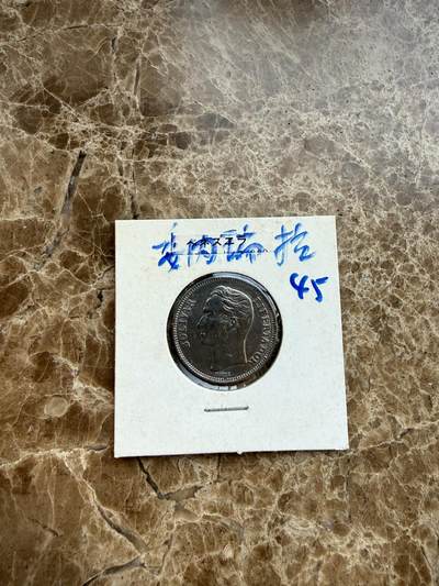 四海杂货铺第二十场 - 委内瑞拉