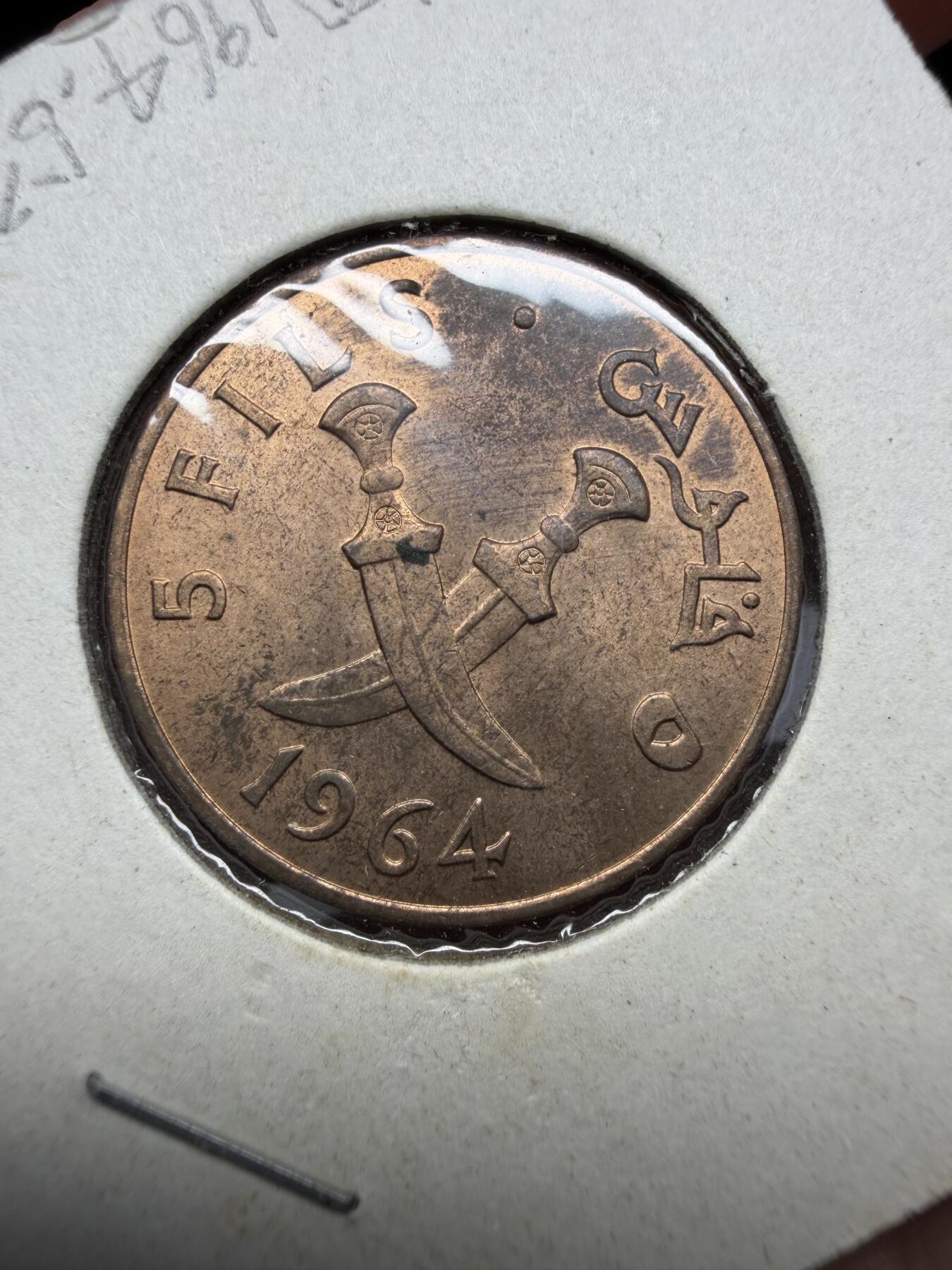 2025年集古藏今外币拍卖第十一期-第4场—（总第294拍），可以寄存60天，满160元包邮。 1964年也门5费尔