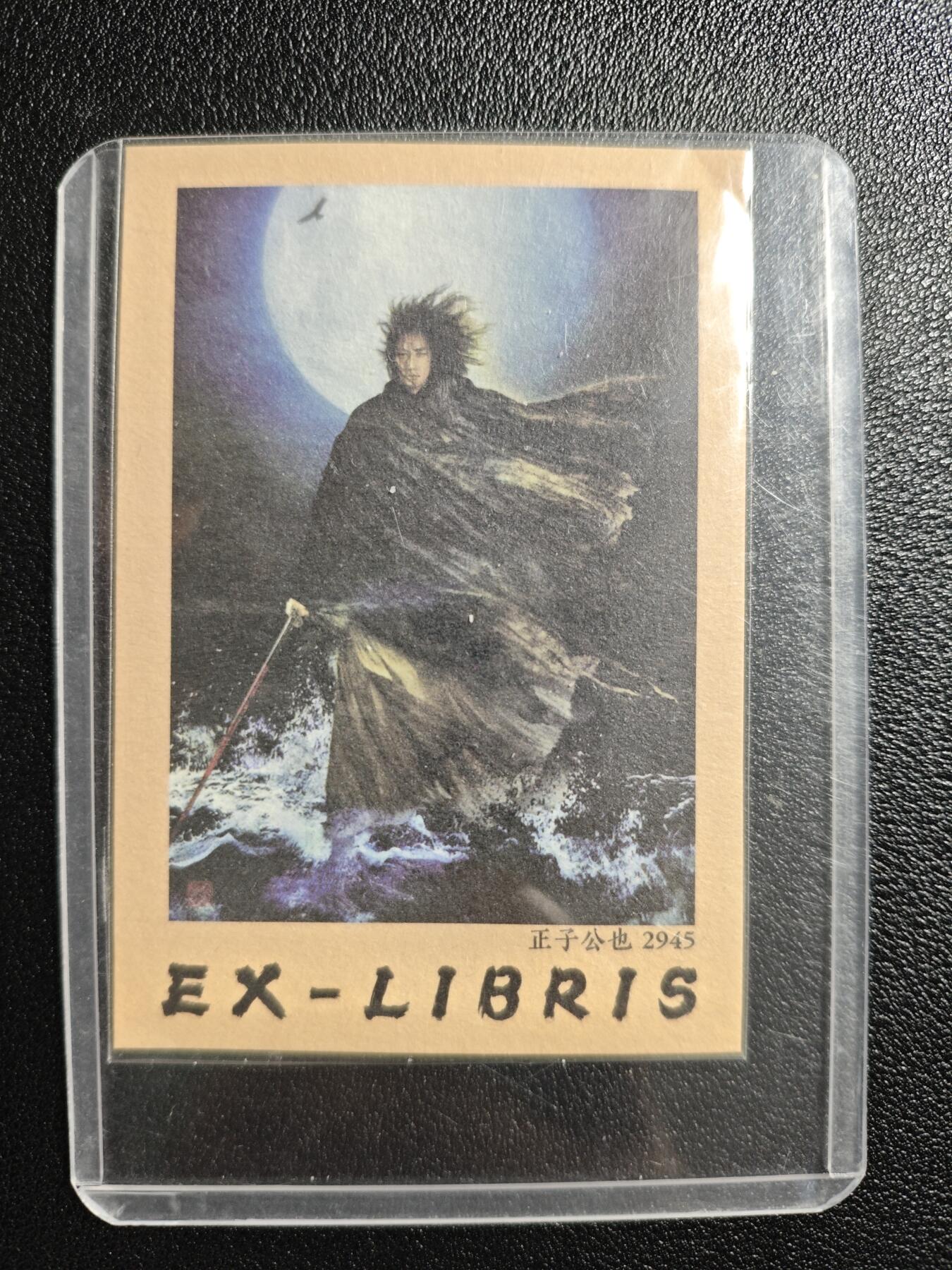 天玑星卡拍第154期《12.25周四截拍》持续收拍收评中 满赠卡需备注 人文之宝 正子公也 藏书票一张