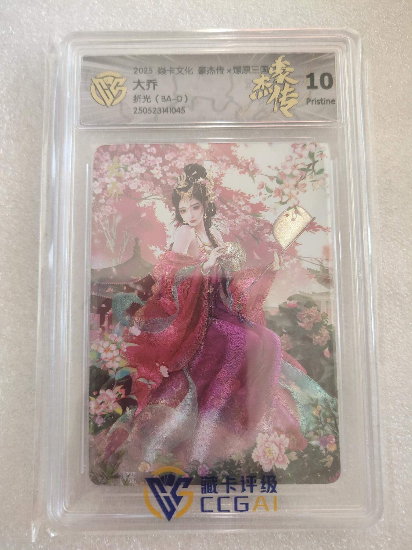 清风卡拍第16期(焱卡为主，12月26日结拍)