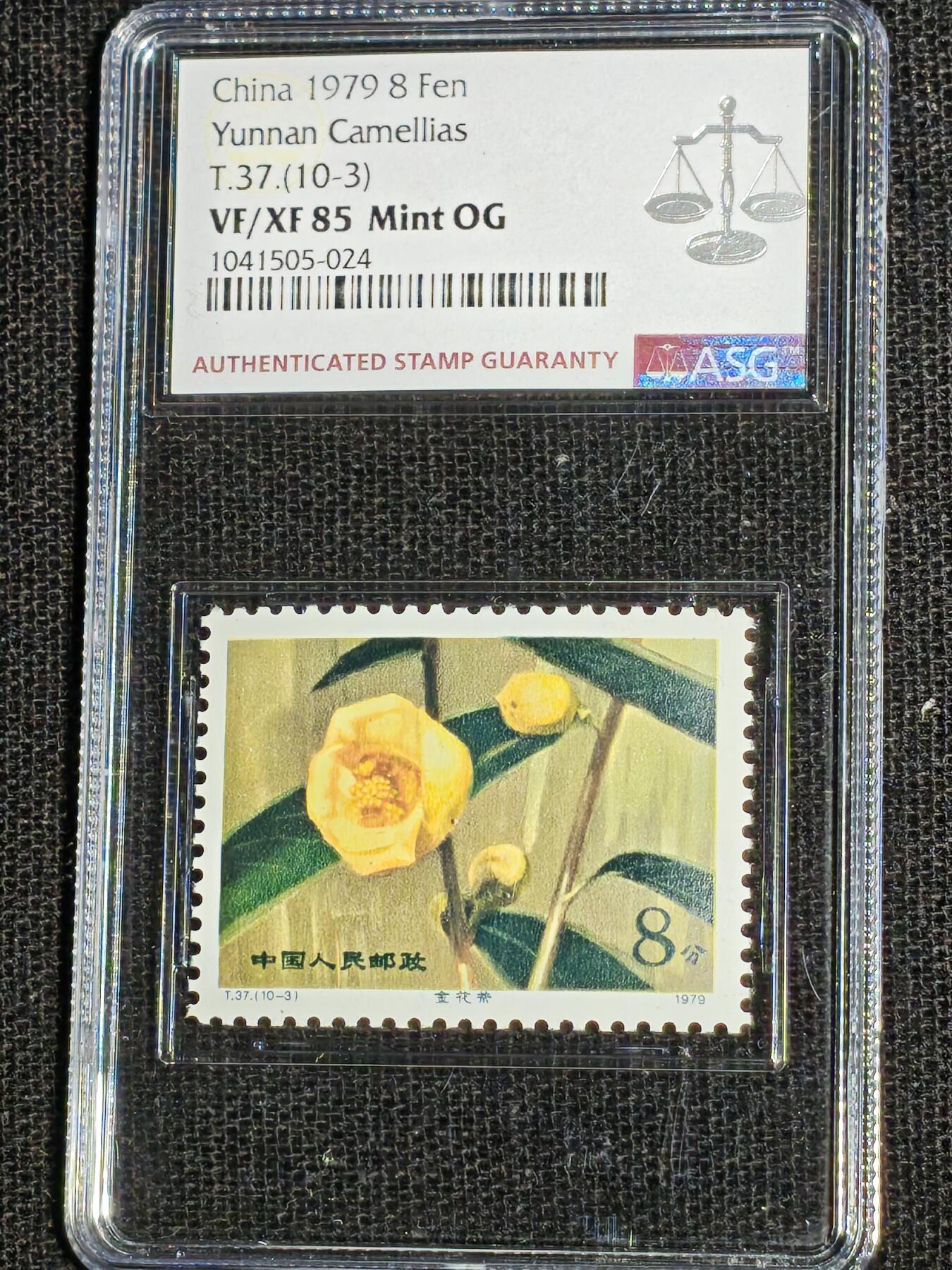 刘世昌艺术品销售中心～虎踞龙蟠*金杨在线联拍群第512期 1979年T.37.  《山茶花》 特种邮票（ASG VF/XF 85 1枚；XF90 9枚  编号：1052776-002等）一套10枚。