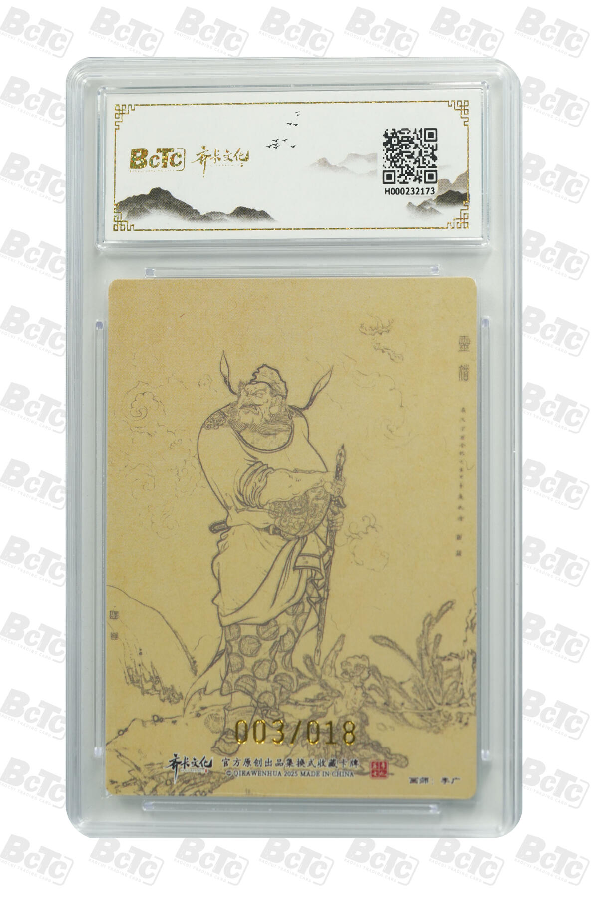 白泽拍卖卡牌手绘专场第30期（白金之夜 跨年大拍） 2025 齐卡文化 西游记 神话系列收藏卡 003/018 李广亲签 粗闪 保粹评级 爆金10 10AUTO 特标