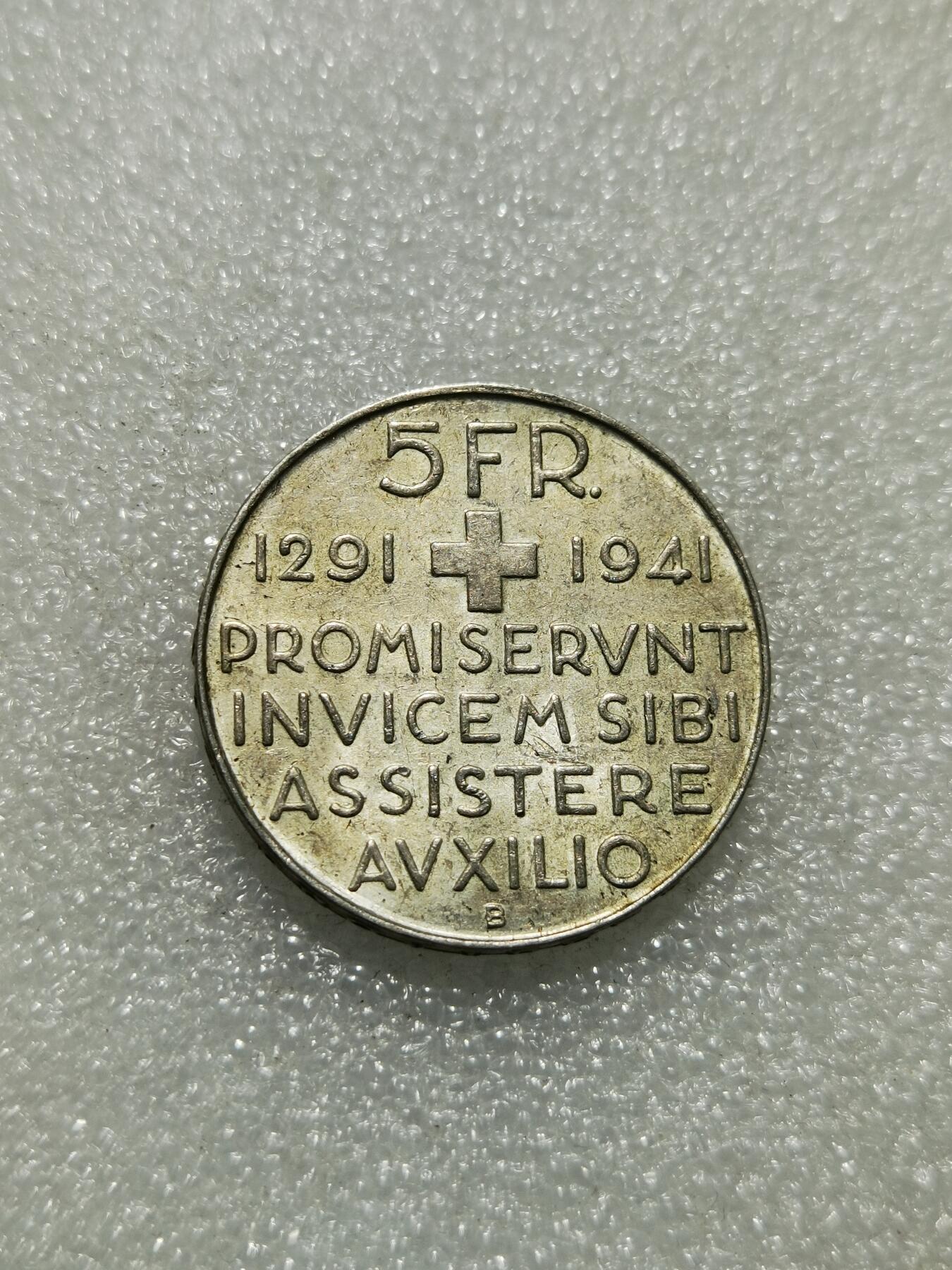 天下钱庄专场欢迎参拍 1941瑞士5法郎银币