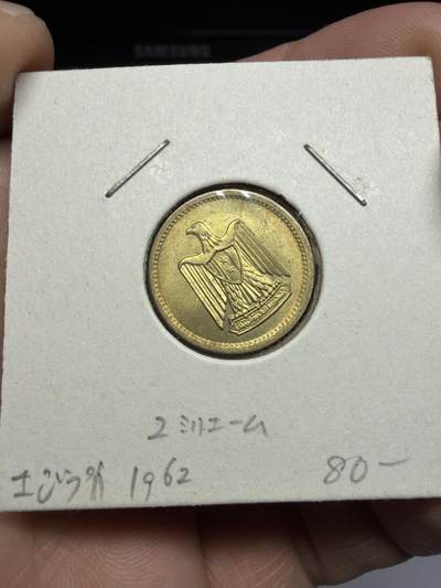 2025年集古藏今外币拍卖第十一期-第4场—（总第294拍），可以寄存60天，满160元包邮。 - 1962年埃及2皮阿斯特