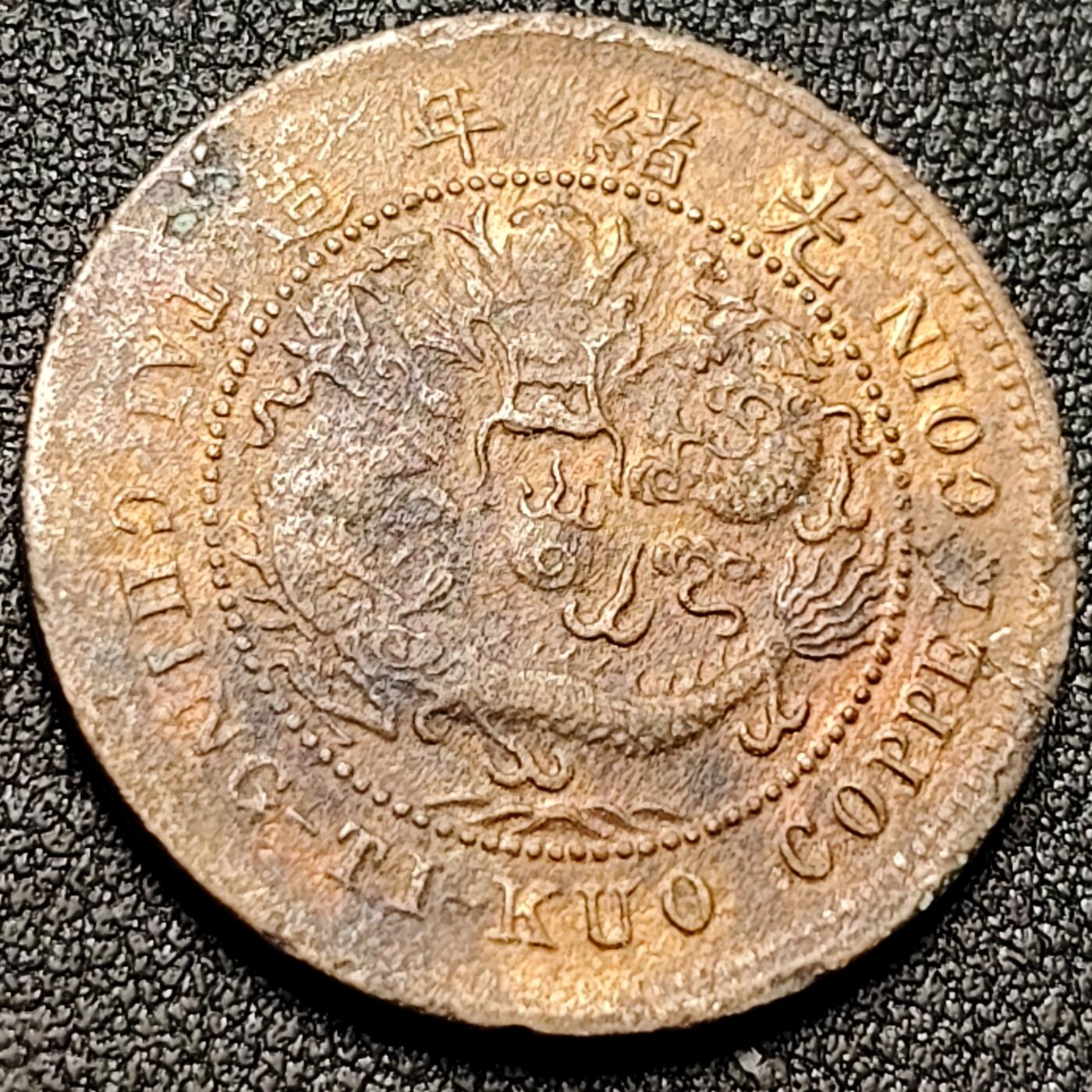 泉币菌-第153场-平安夜专场 。