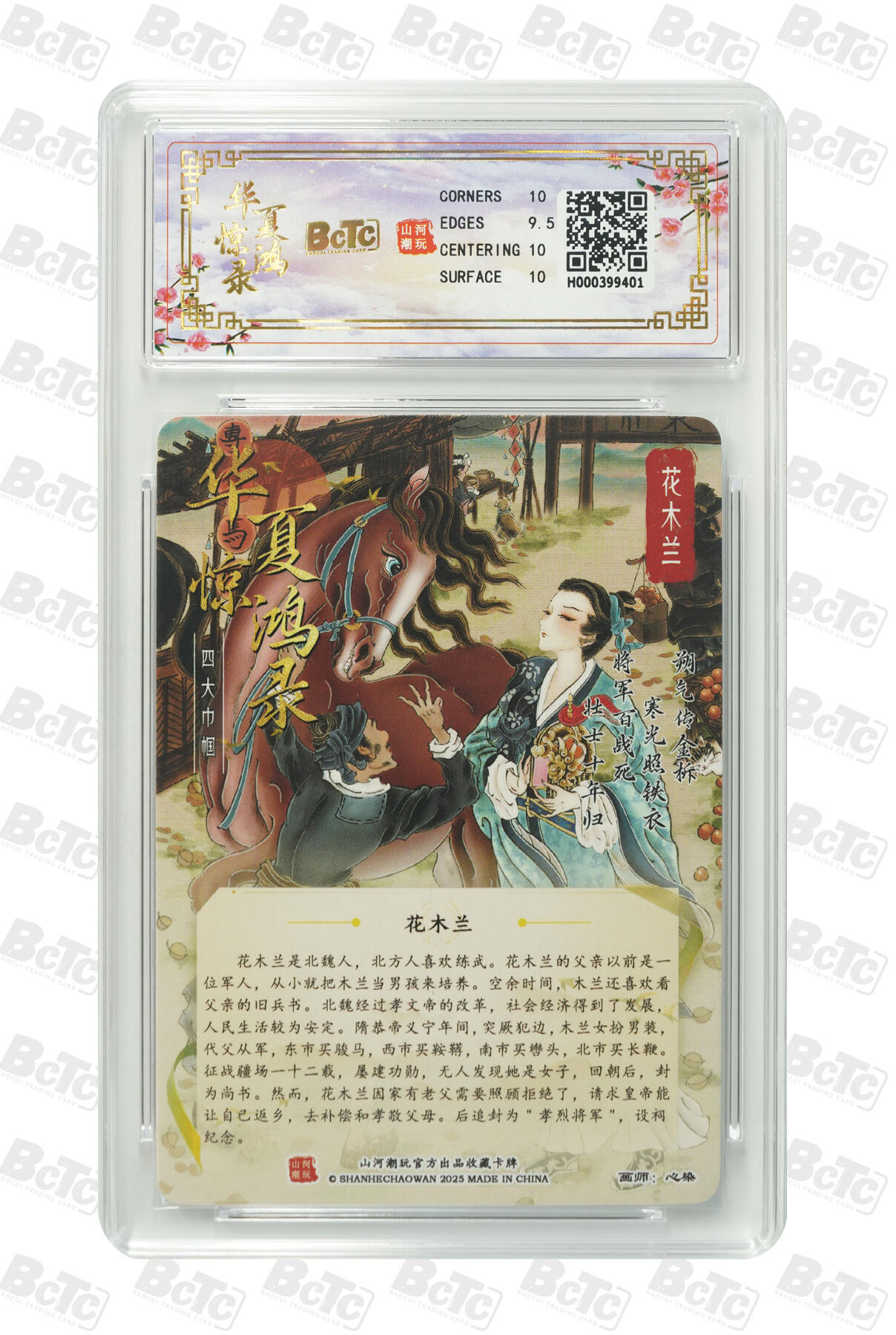 阳大大卡牌拍卖第89期（持续收拍品，周五晚上九点截拍，进群福利早知道）