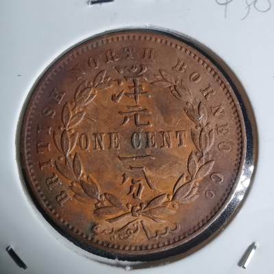 沼泽如烟--第943场 - 北婆罗洲1889年洋元一分