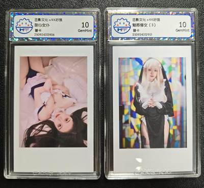 天玑星卡拍第154期《12.25周四截拍》持续收拍收评中 满赠卡需备注 - 茁影文化✘KK好饿 甜心女仆 魅惑修女（3）普卡 两张 CCG10