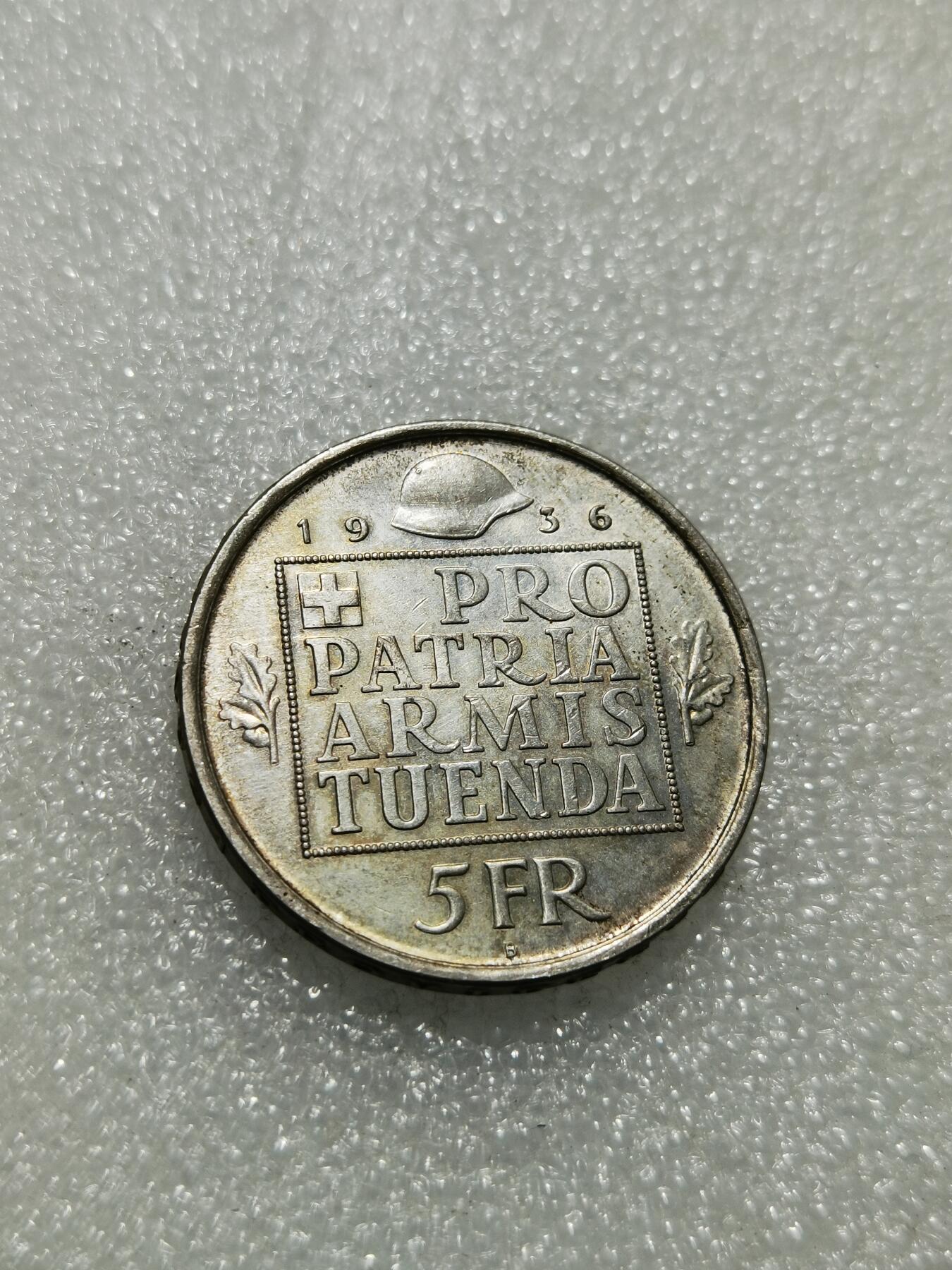 天下钱庄专场欢迎参拍 1936瑞士女神5法郎银币