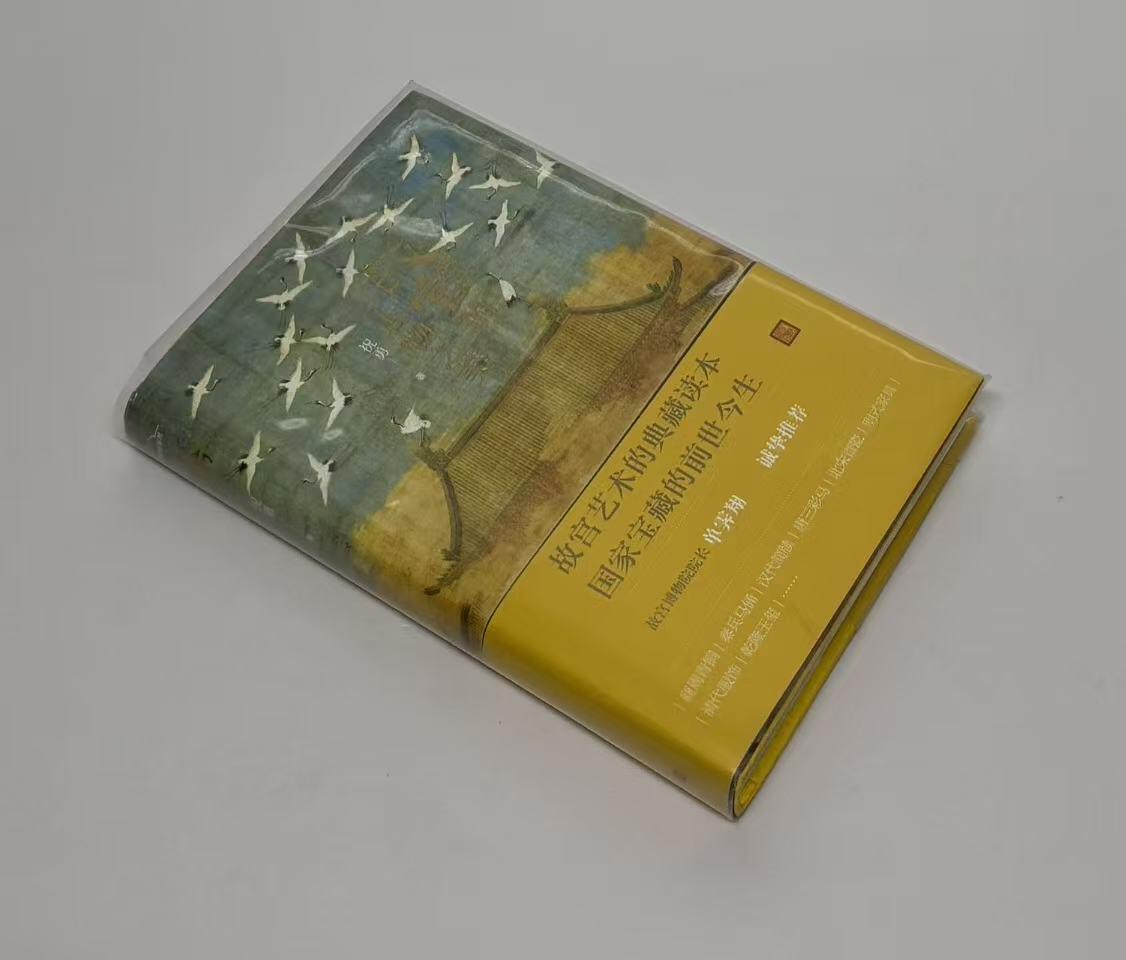 零元拍：祝勇亲笔签名著书《故宫的古物之美》