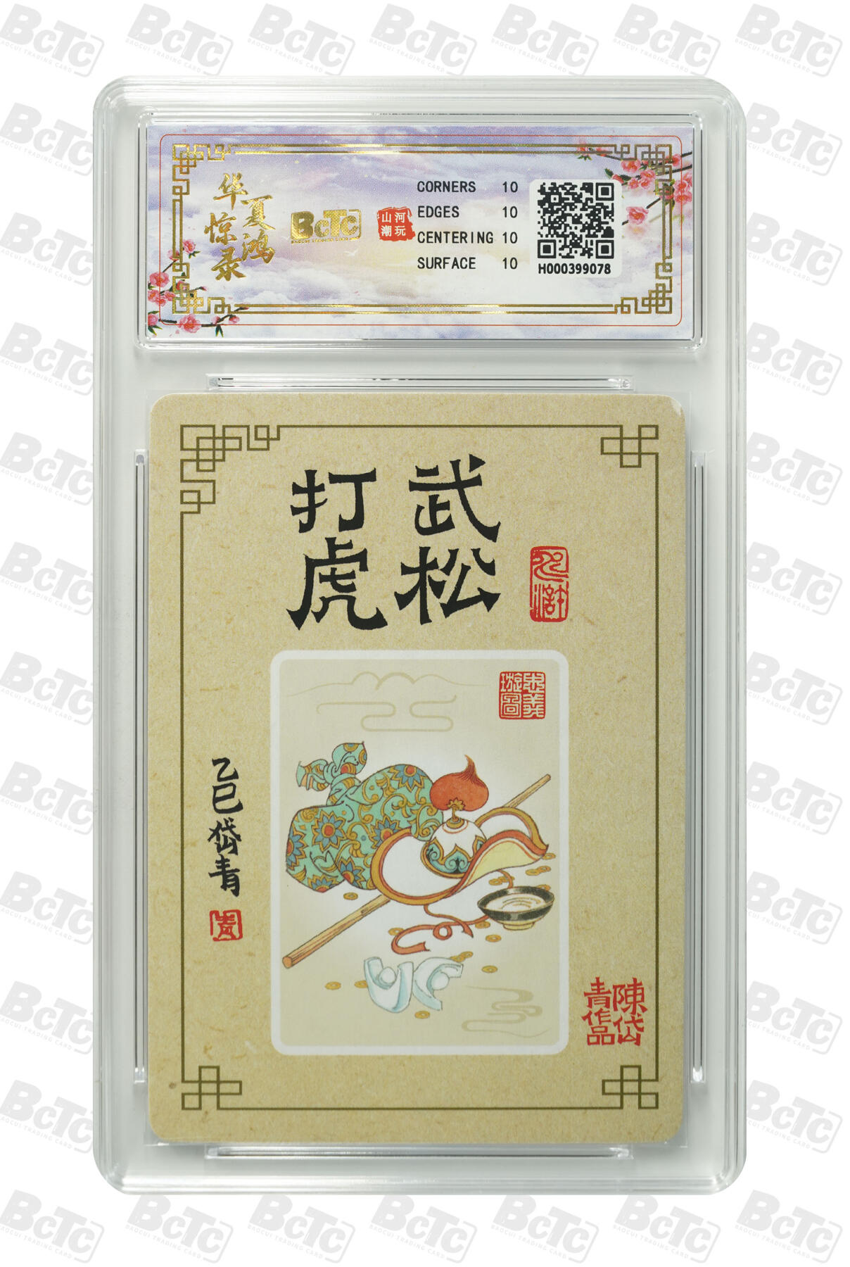 阳大大卡牌拍卖第89期（持续收拍品，周五晚上九点截拍，进群福利早知道）