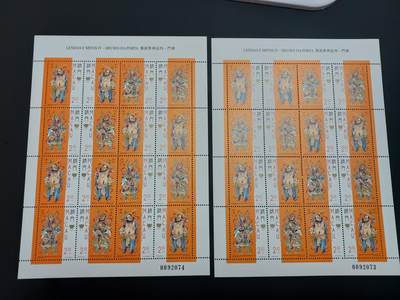 博彦收藏    12月29日 8点 邮票专场 全场包邮 - 澳门 门神版票2版 全新