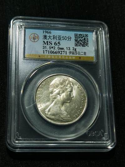 天下钱庄专场欢迎参拍 - 澳大利亚伊丽莎白银币