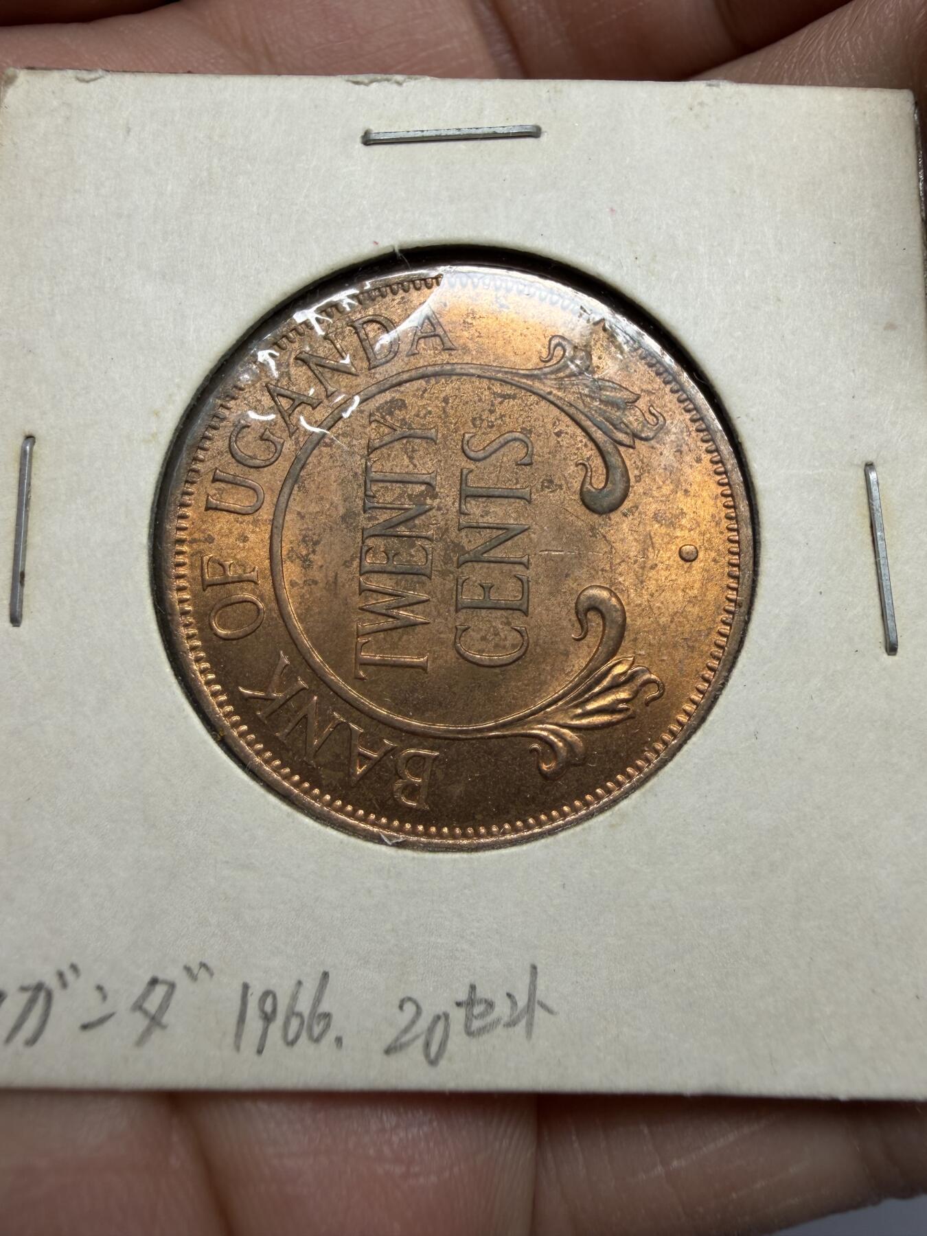 2025年集古藏今外币拍卖第十一期-第4场—（总第294拍），可以寄存60天，满160元包邮。 1965年乌干达20分