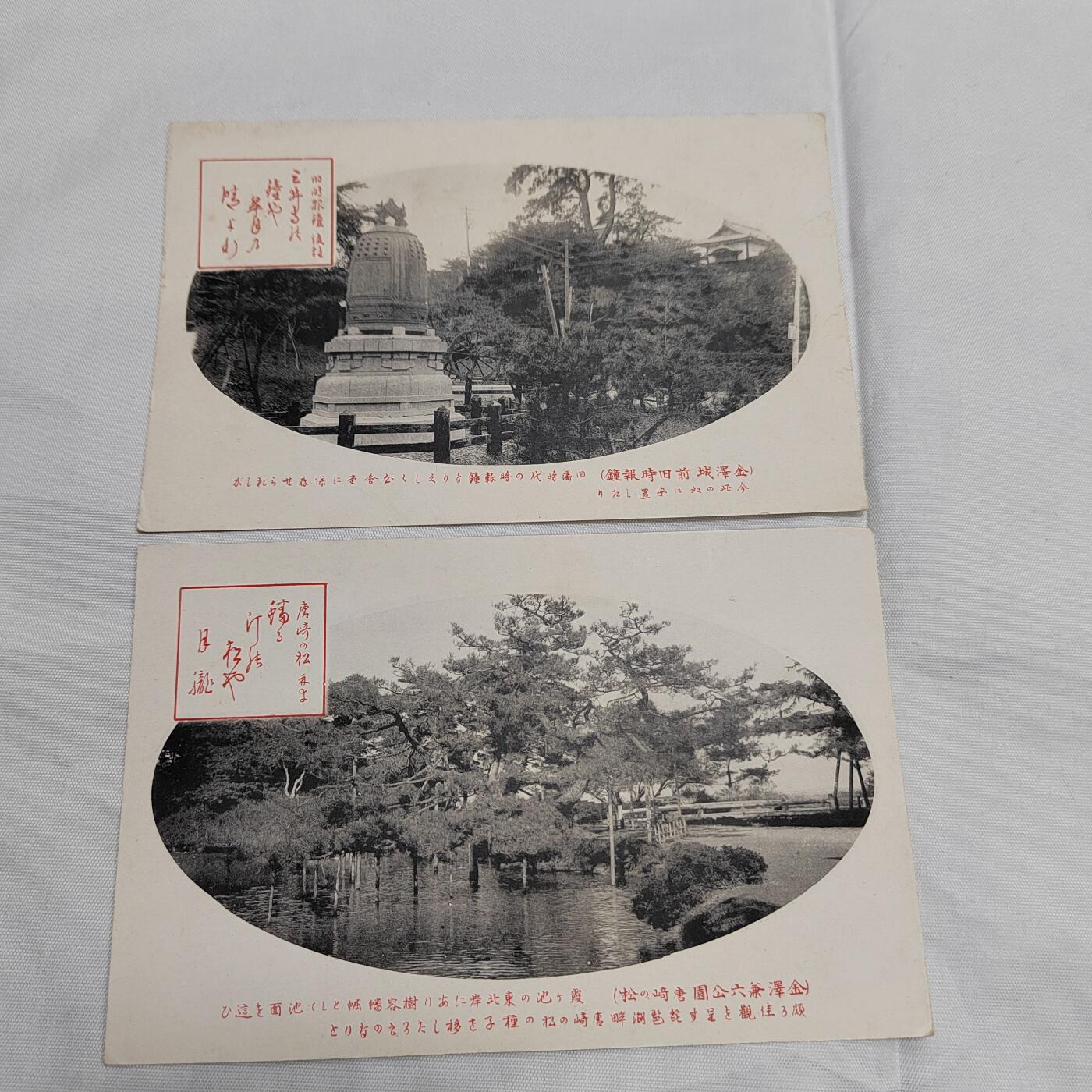 PCAI钱币  23-674  明信片小专场 日本早期的明信片二张