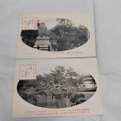 PCAI钱币  15-712  纸币票据邮票专场 - 日本早期的明信片二张