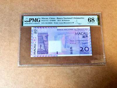 【Blue Auction】世界纸币精拍第767期——18级TOP拍卖/信誉/品质/专业/高效💫 - 【CK冠888豹子号无47】澳门 2013年20元 PMG68EPQ高分
