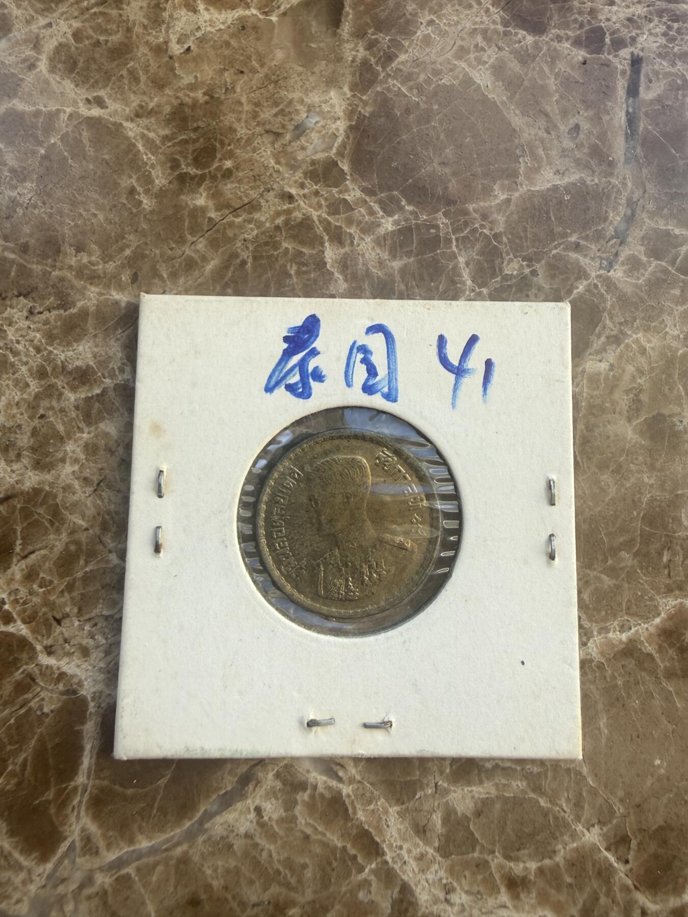 四海杂货铺第二十场 泰国