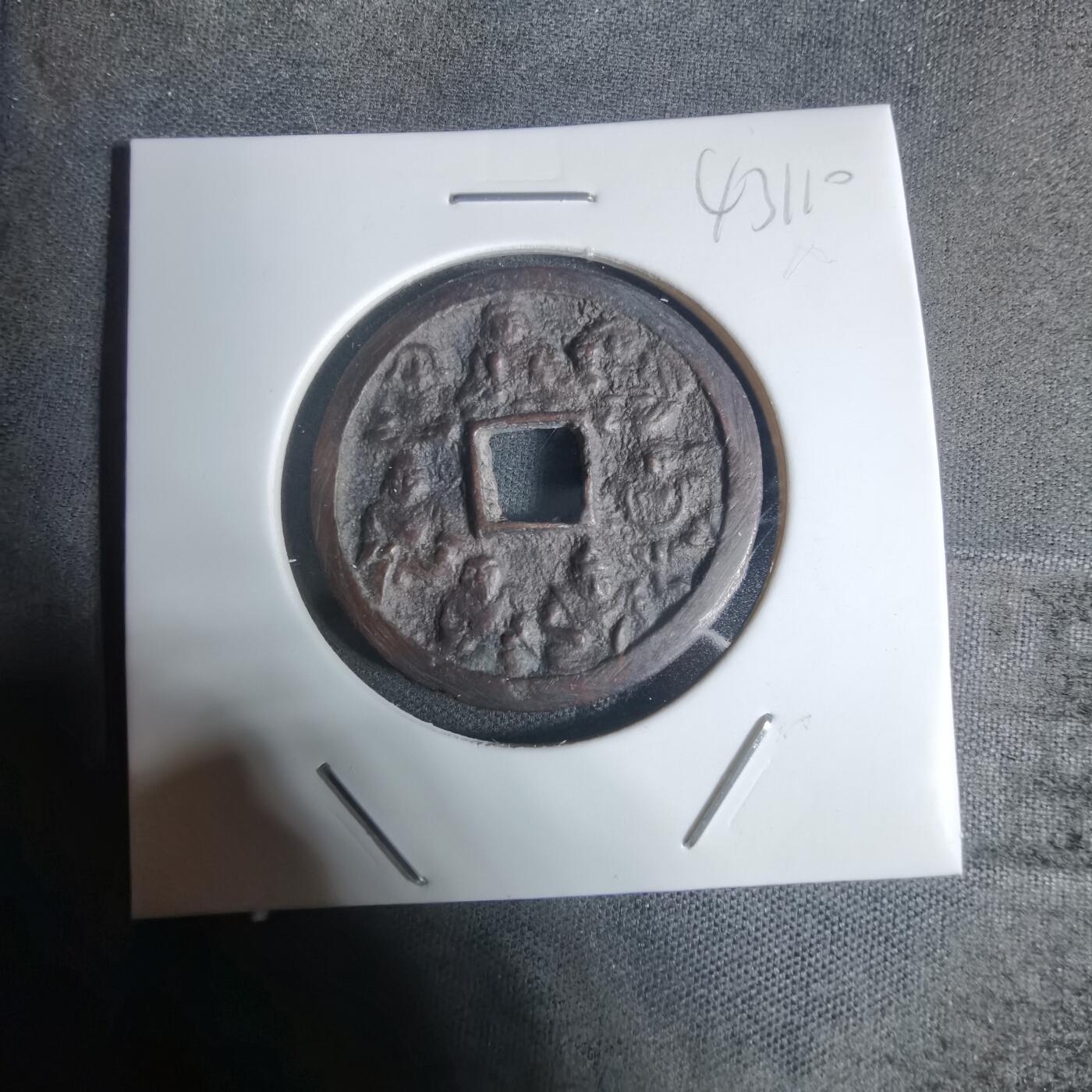 沼泽如烟--第943场 七福神