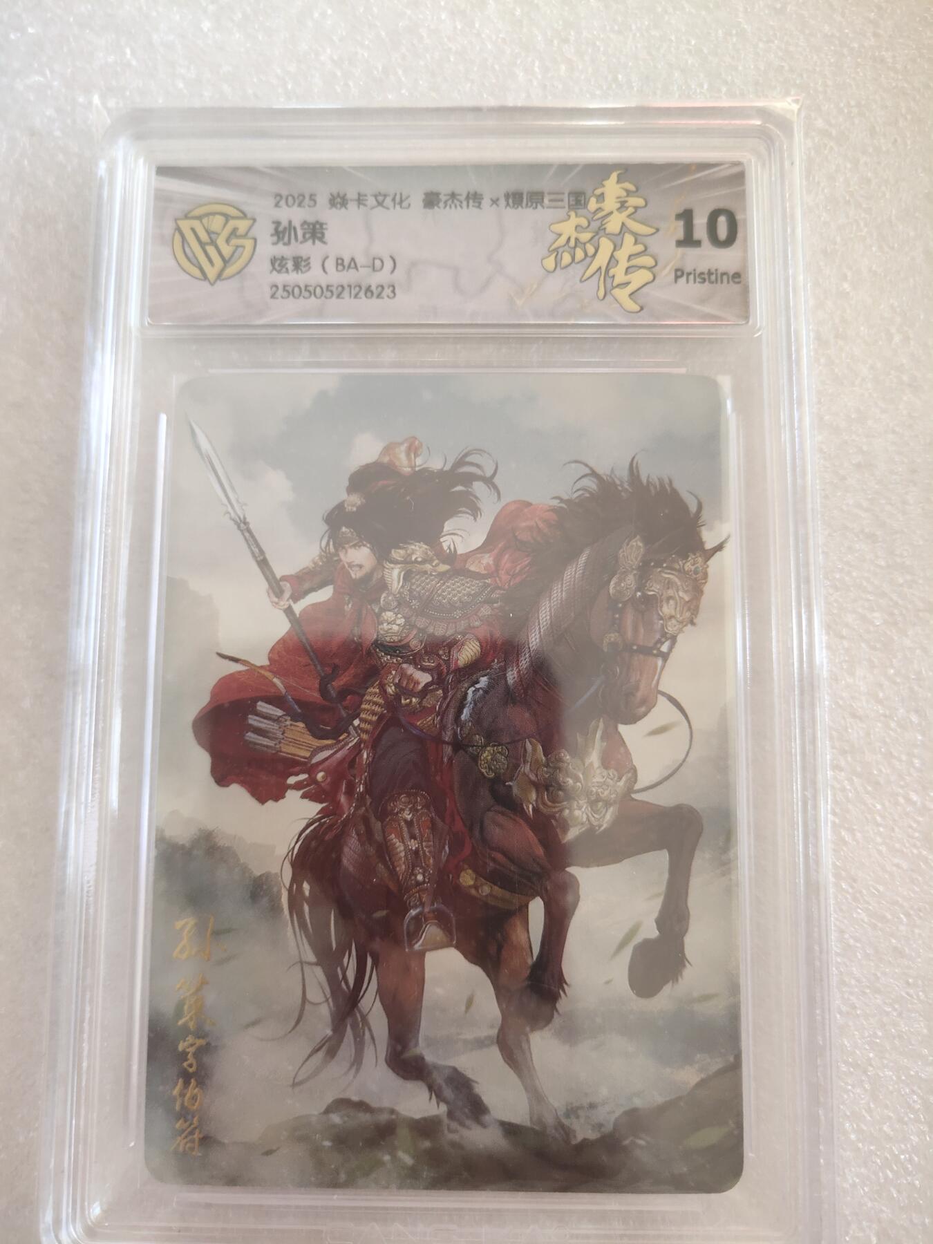 清风卡拍第16期(焱卡为主，12月26日结拍)