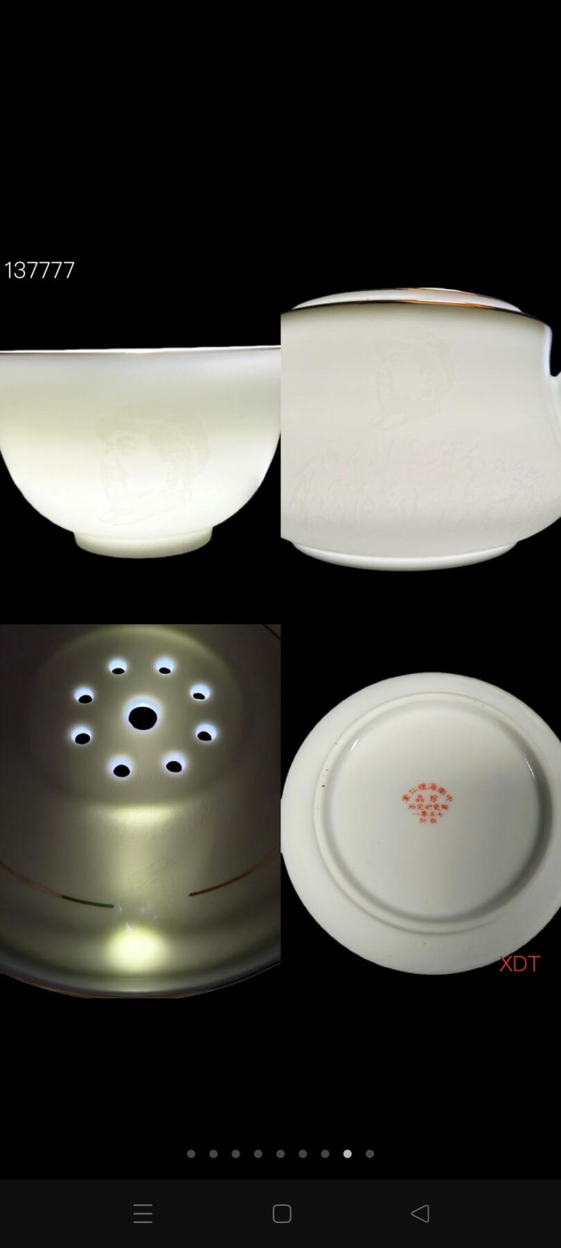 珍藏●回流中南海怀仁堂国徽 图案茶盘茶具4套 茶盘22x7.6厘米   壶15.5x9厘米 茶杯3x6厘米 ②