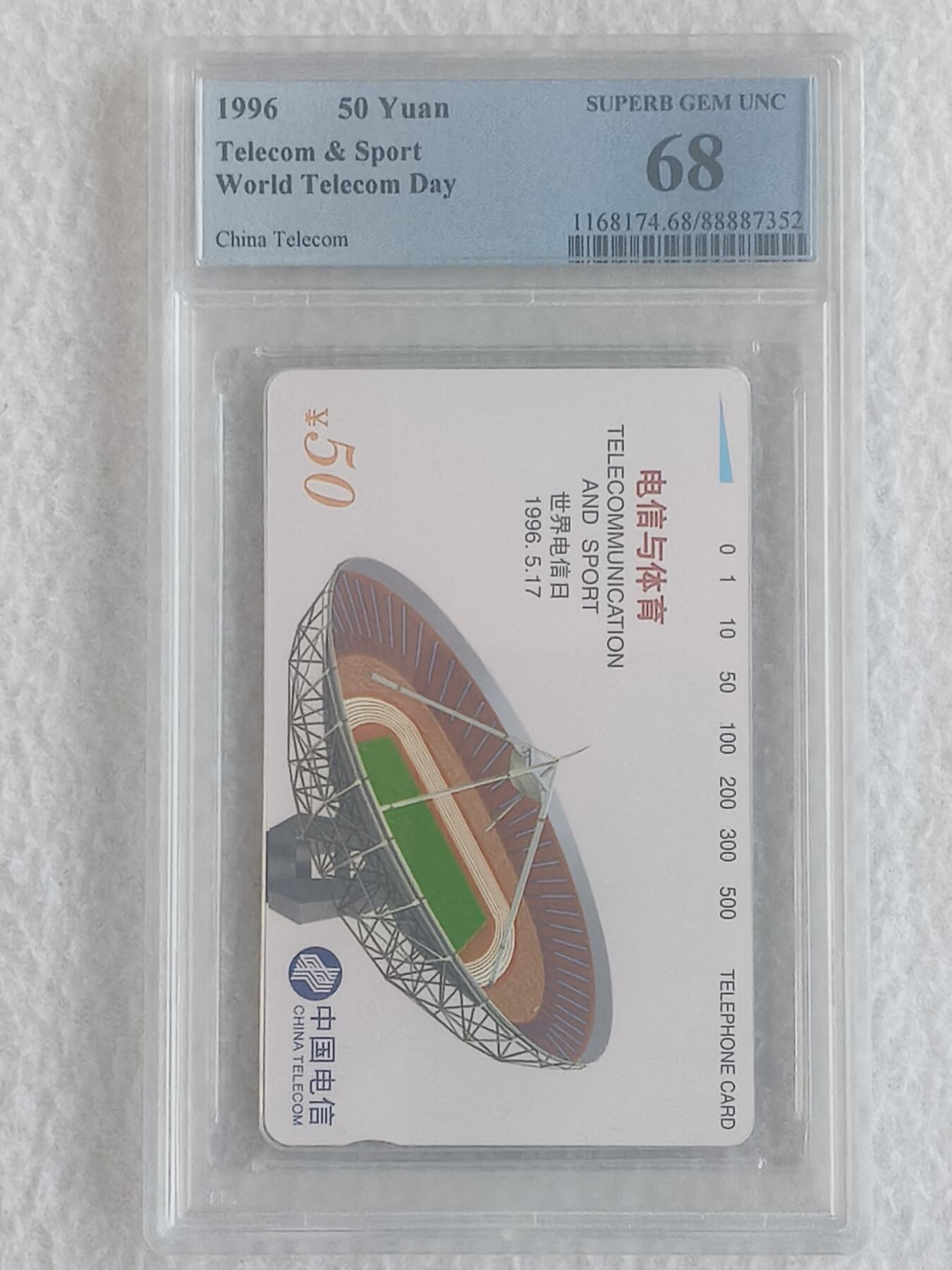 易卡拍卖第64期