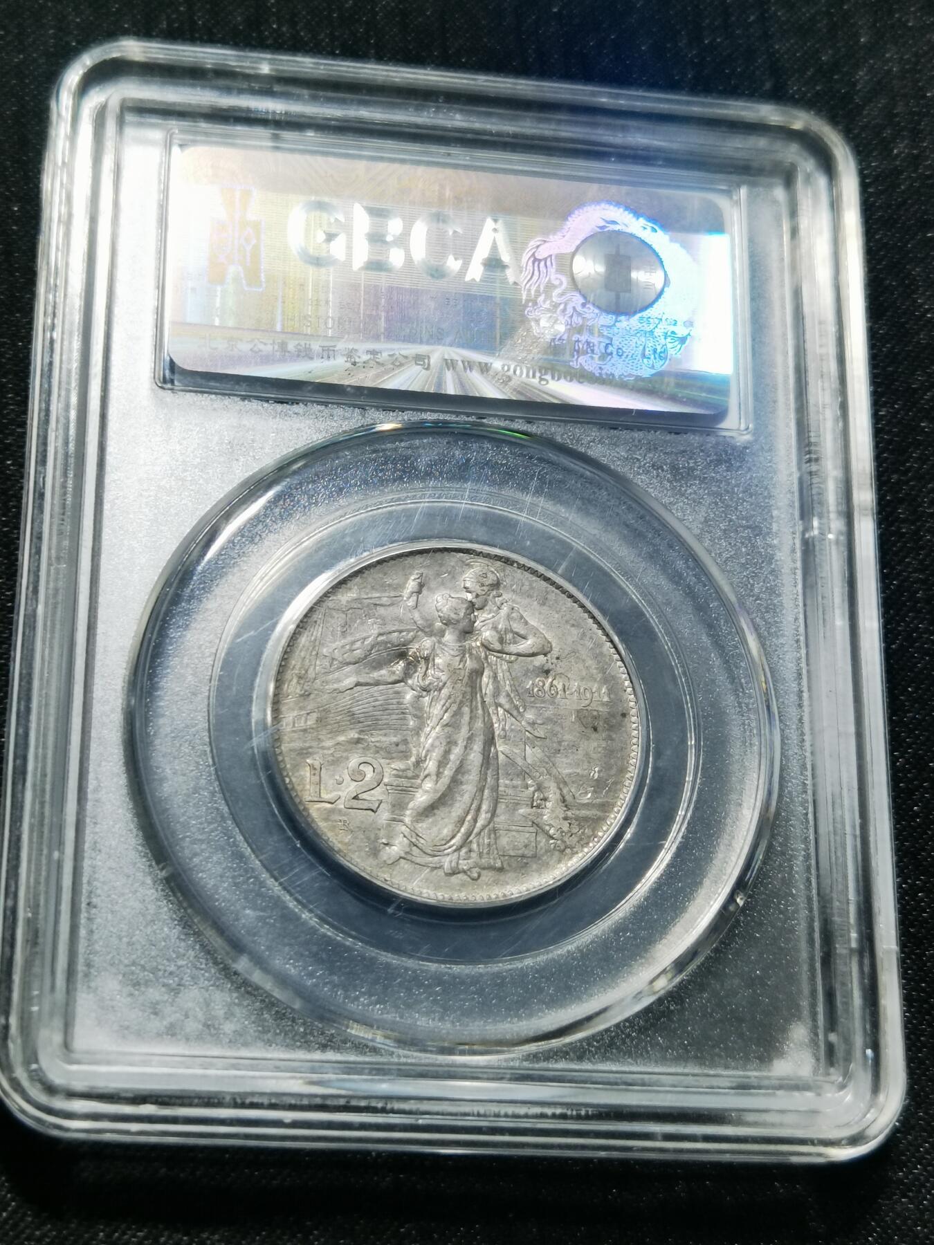 天下钱庄专场欢迎参拍 意大利2里拉银币