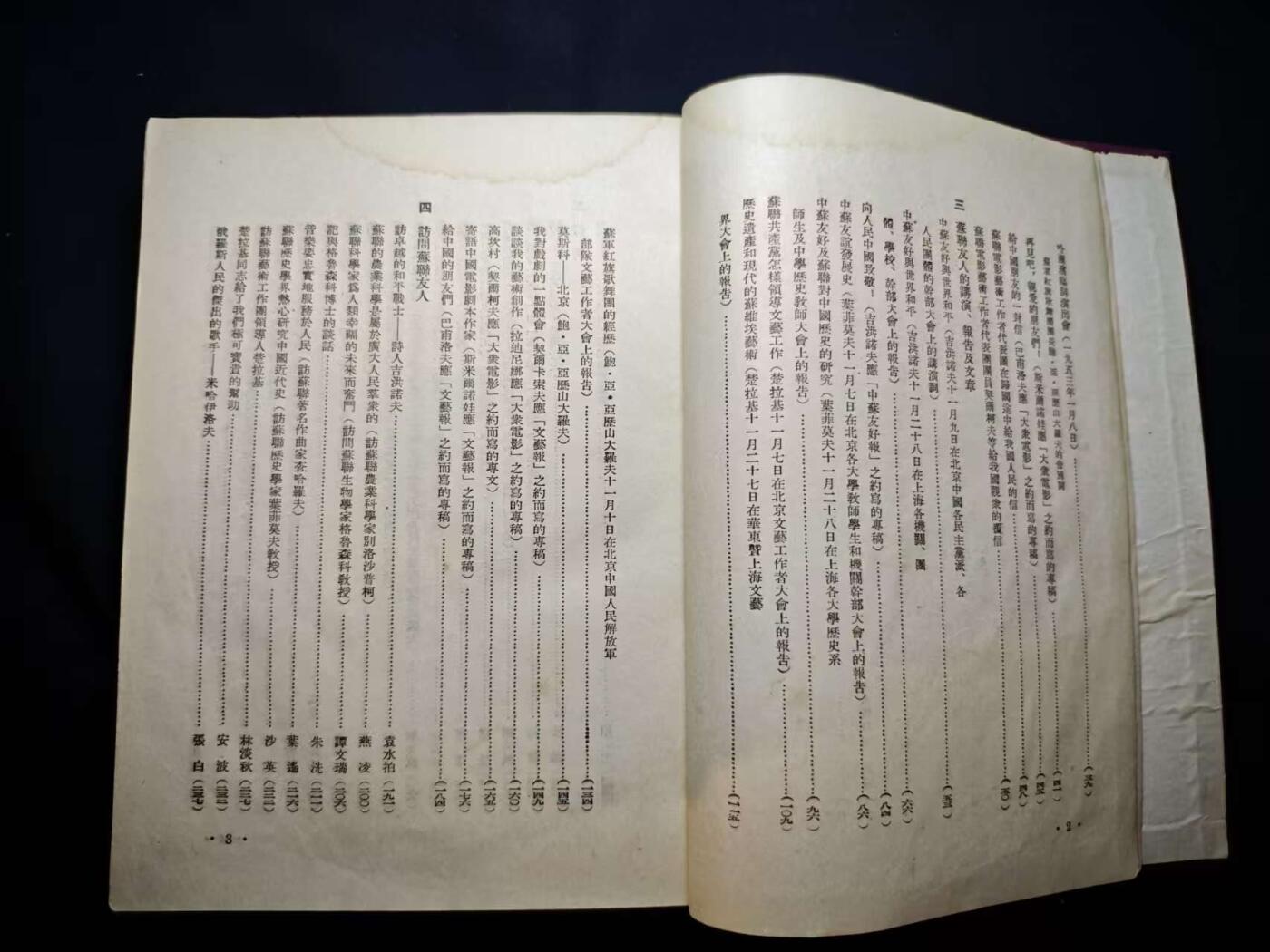 罗岚⭐爱藏⭐甄选专拍第二场-分享拍场赚佣（实体店在建中···） 《伟大的友谊》精装版（发给团级以上留朝干部）中朝友谊纪念册 内容丰富