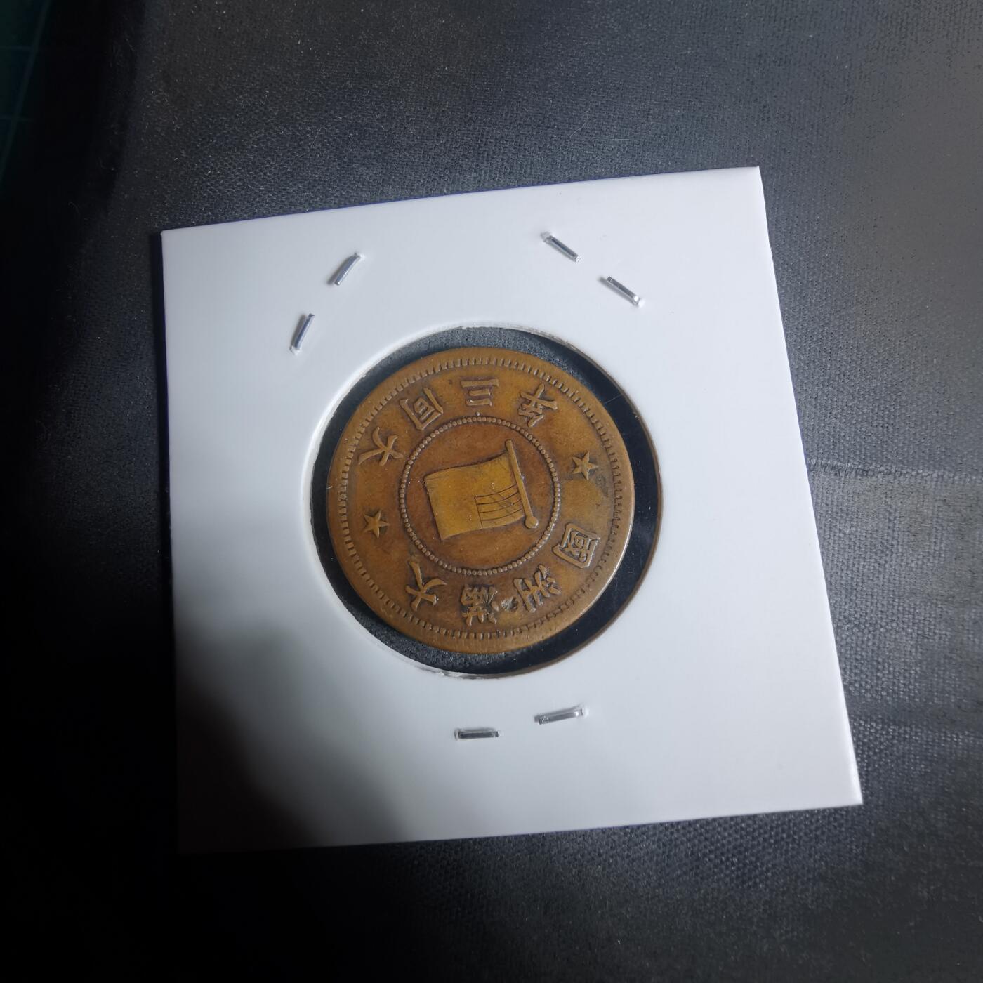 沼泽如烟--第943场 大同三年一分有伤